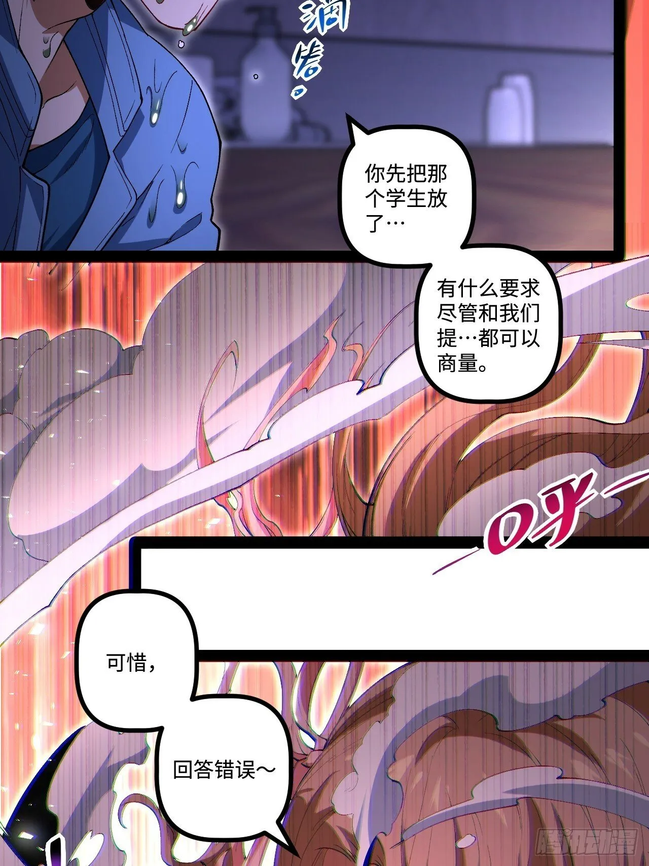 14.孙晓梦的陷阱 第67页
