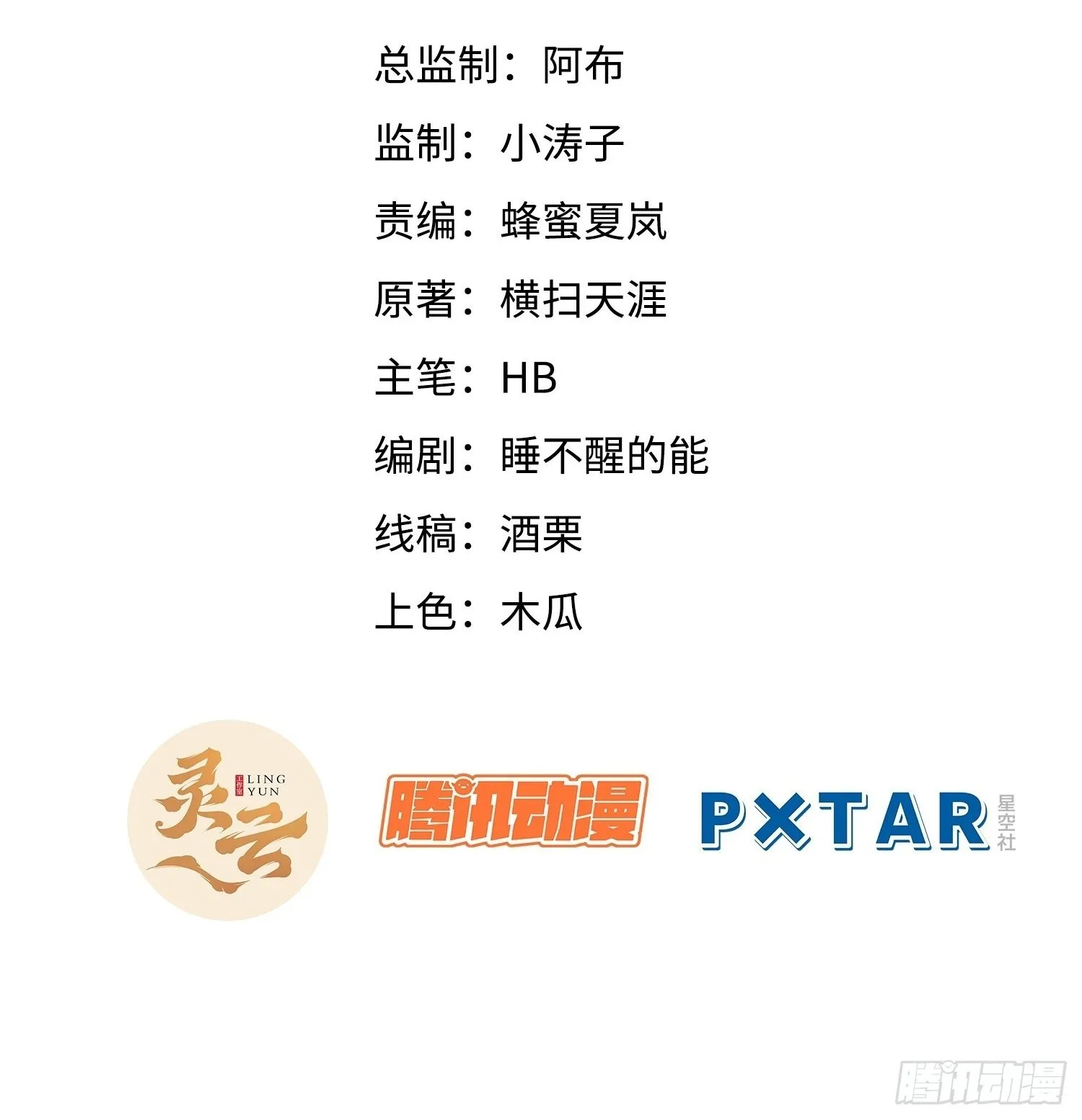 13.奇怪的“人” 第2页