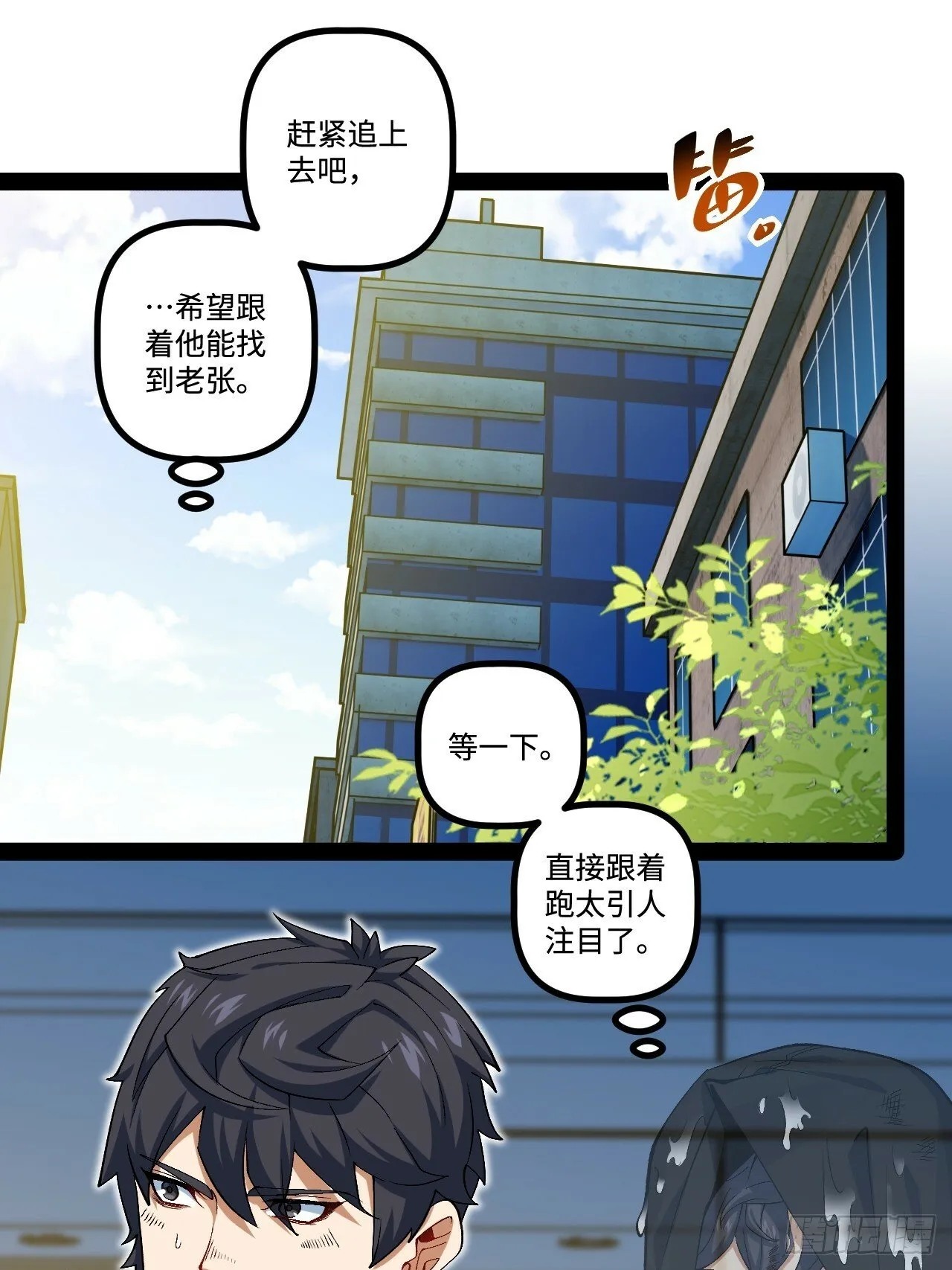 13.奇怪的“人” 第3页