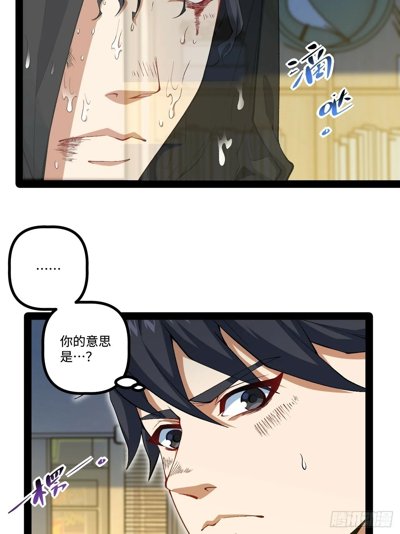 13.奇怪的“人” 第5页