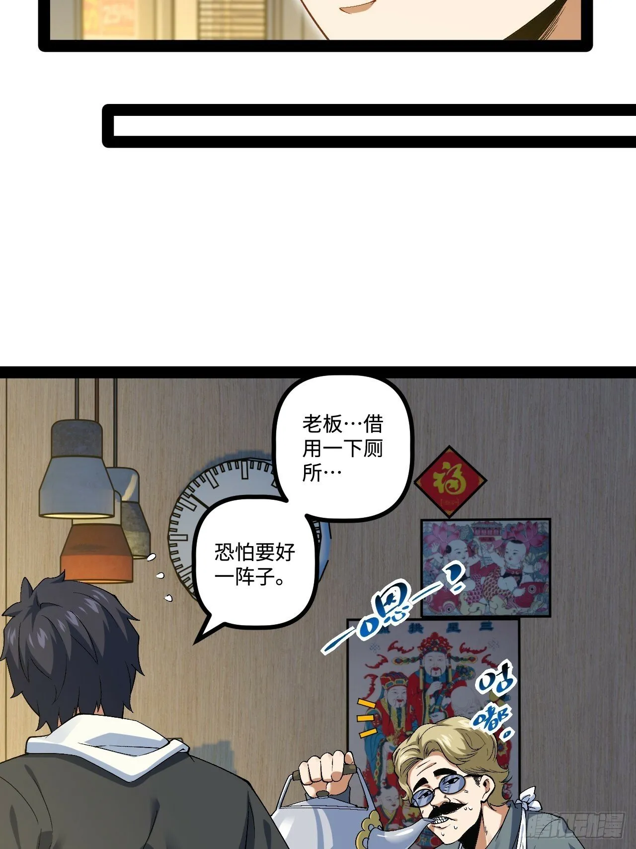 13.奇怪的“人” 第6页