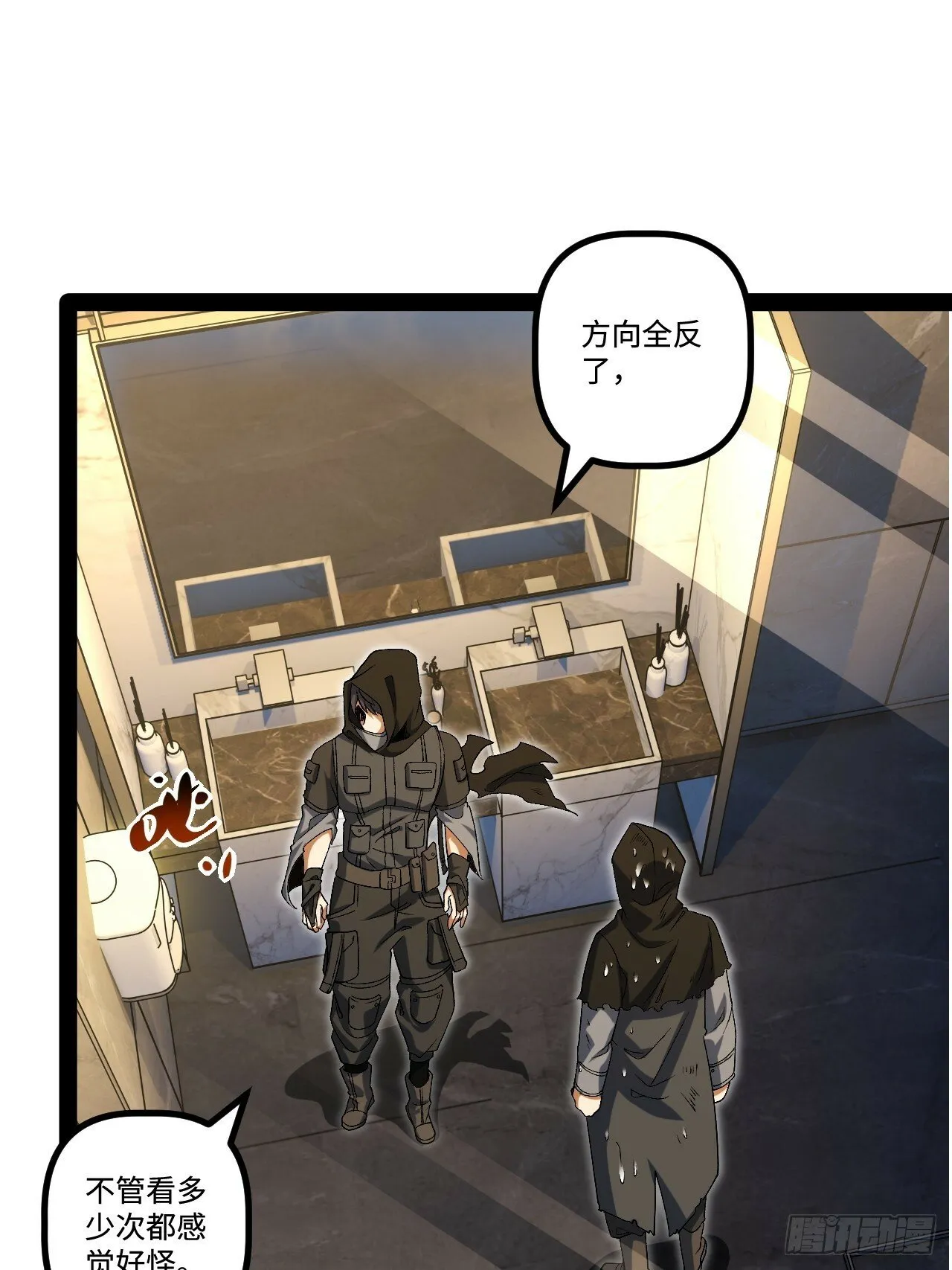 13.奇怪的“人” 第15页