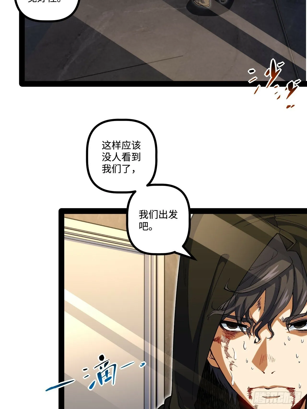 13.奇怪的“人” 第16页