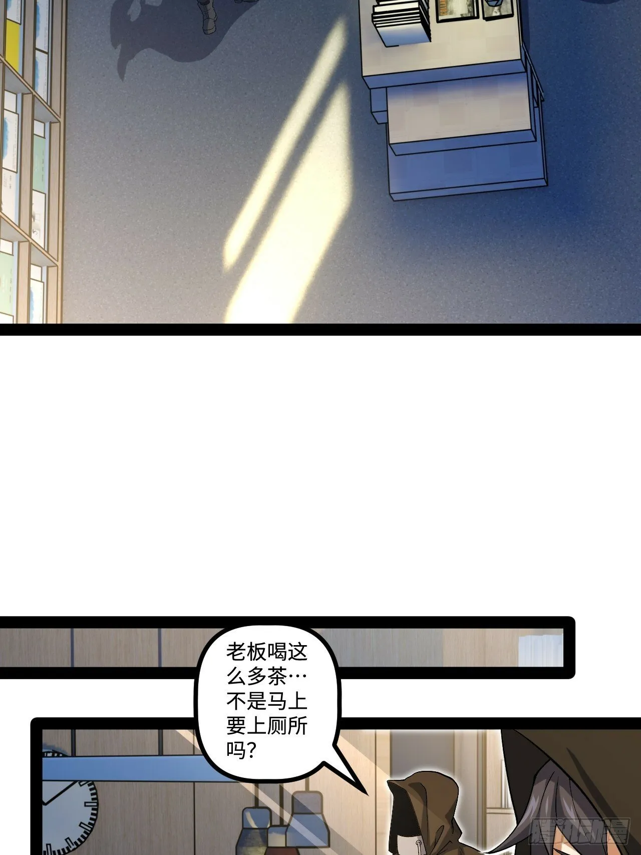 13.奇怪的“人” 第19页