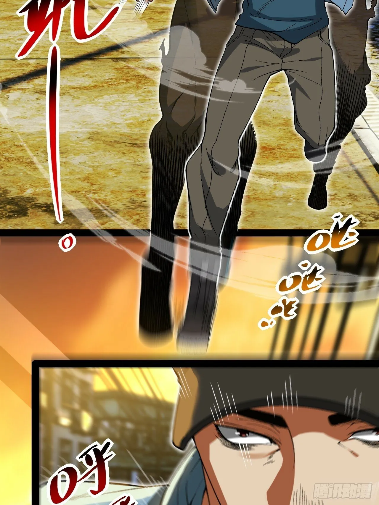 13.奇怪的“人” 第23页