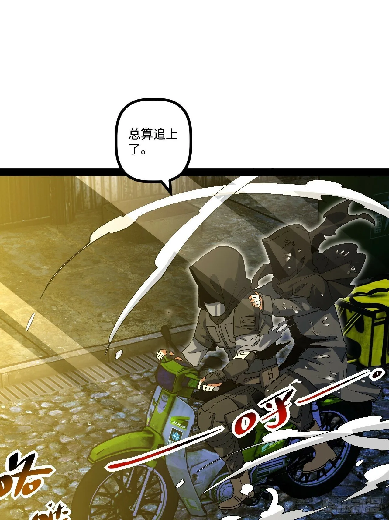 13.奇怪的“人” 第27页