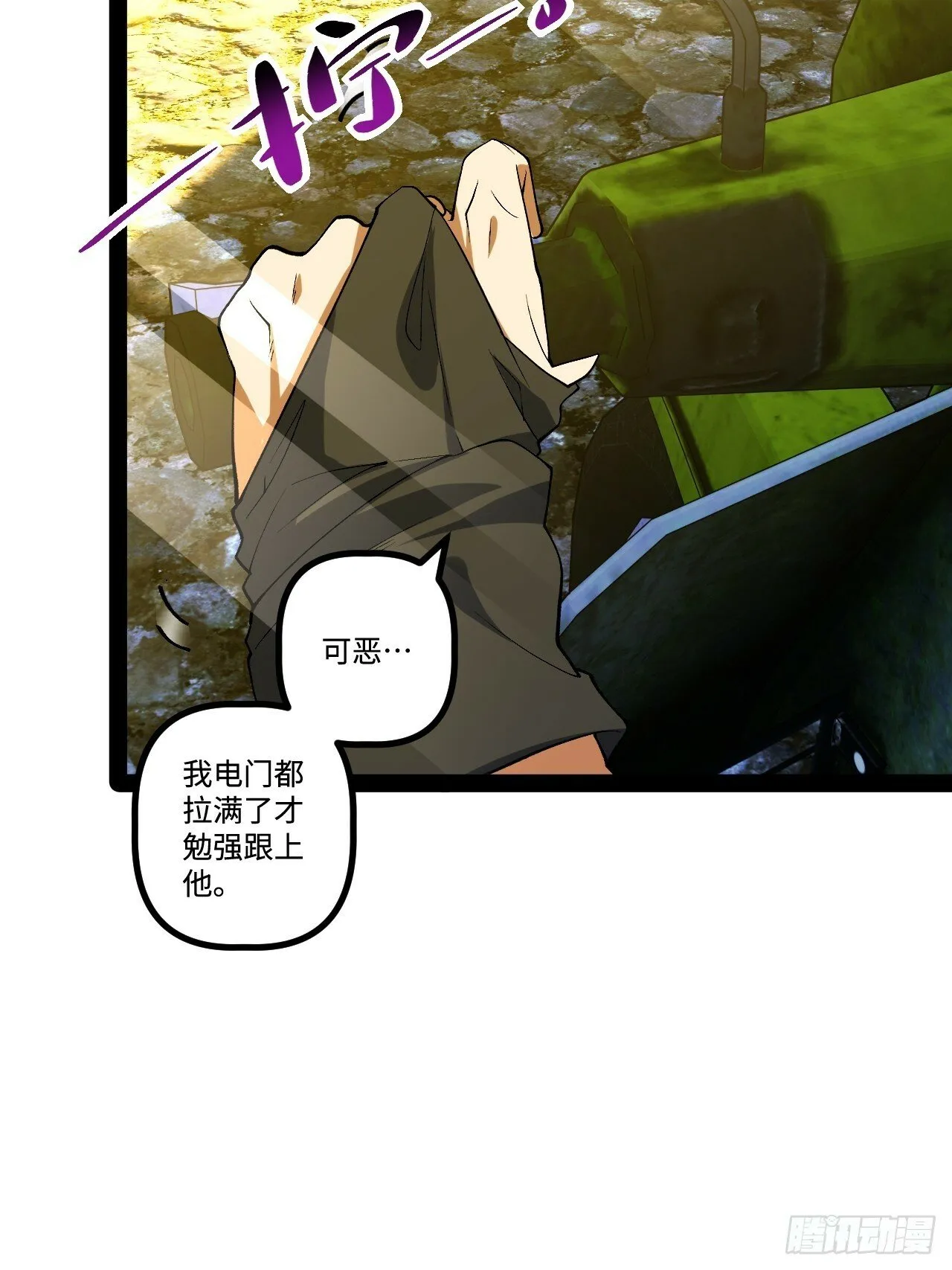 13.奇怪的“人” 第31页