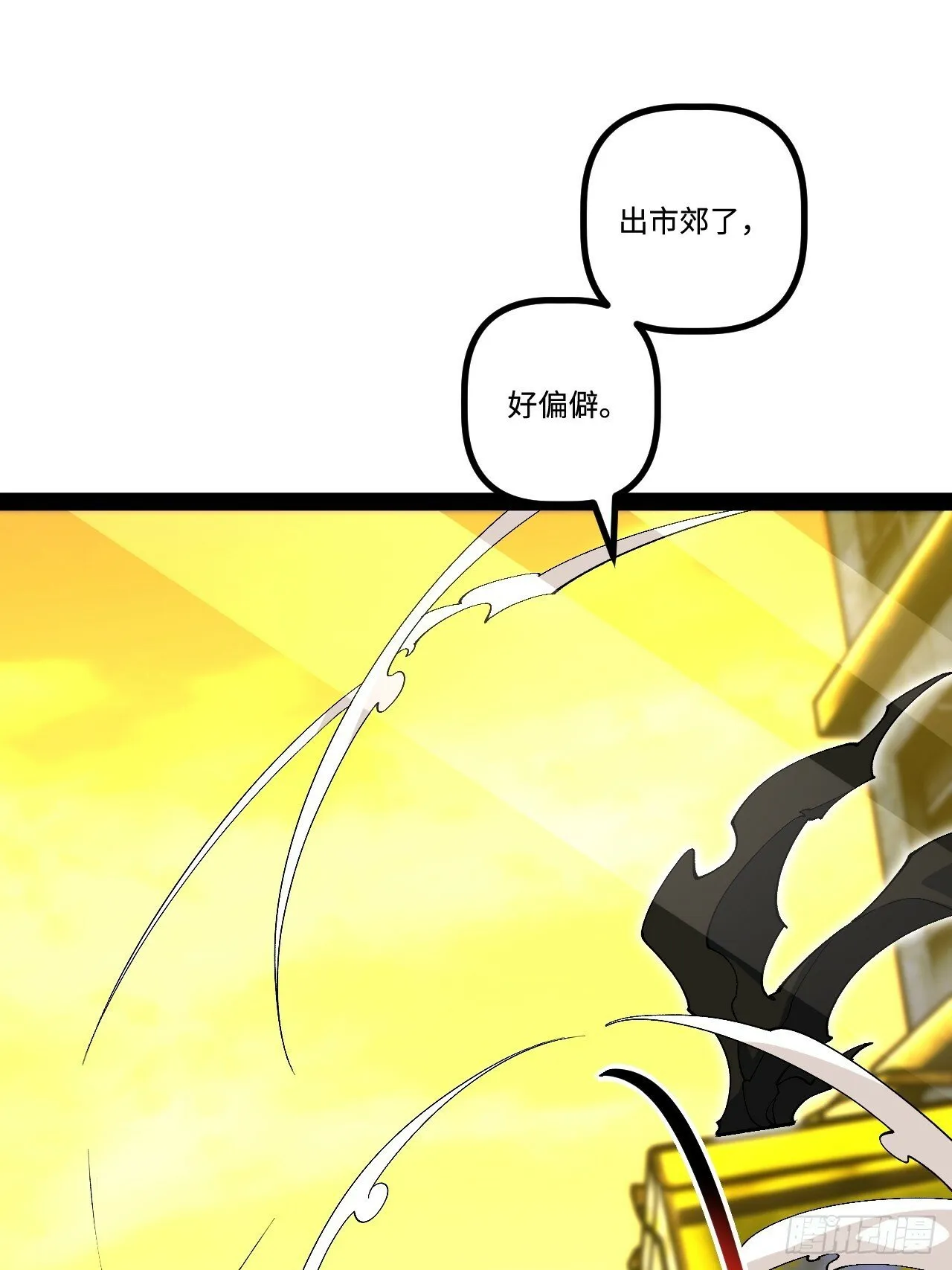 13.奇怪的“人” 第33页