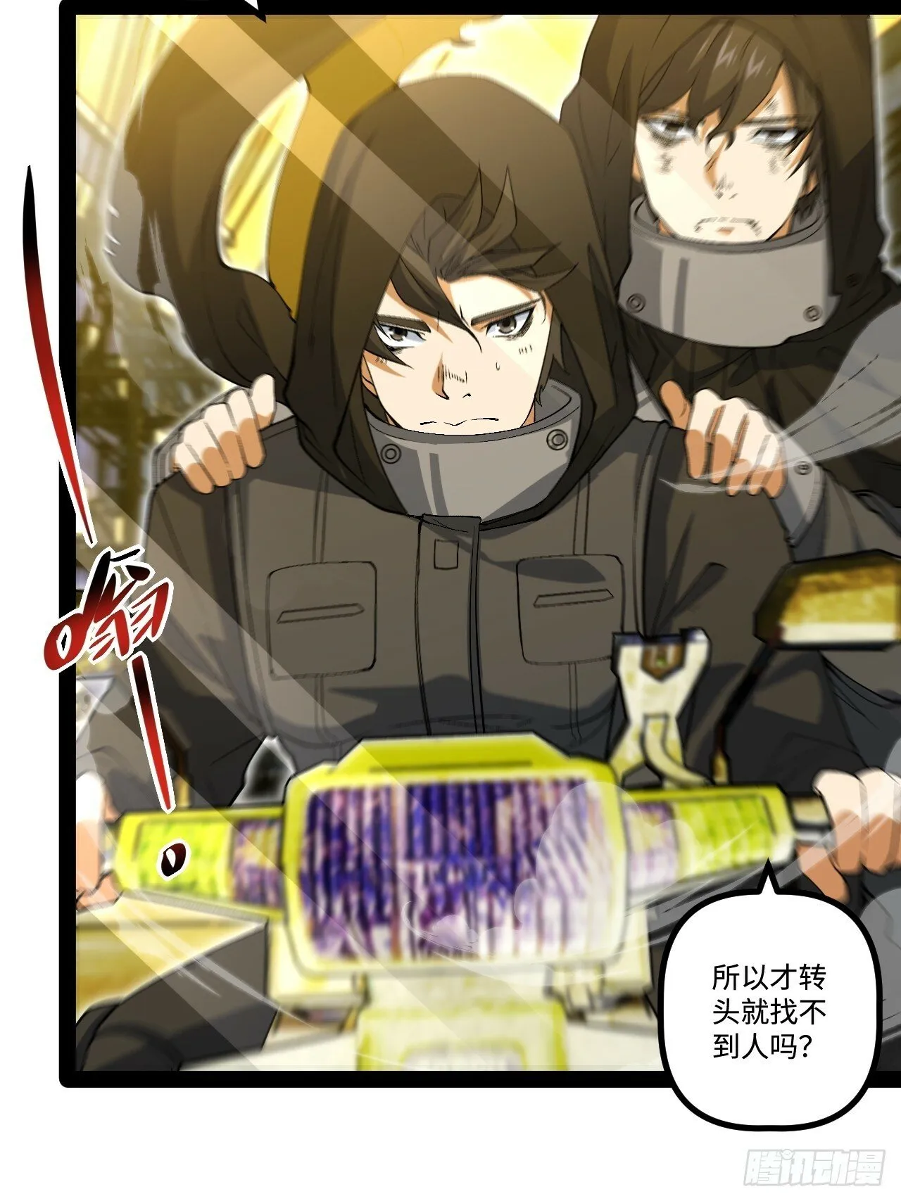 13.奇怪的“人” 第35页