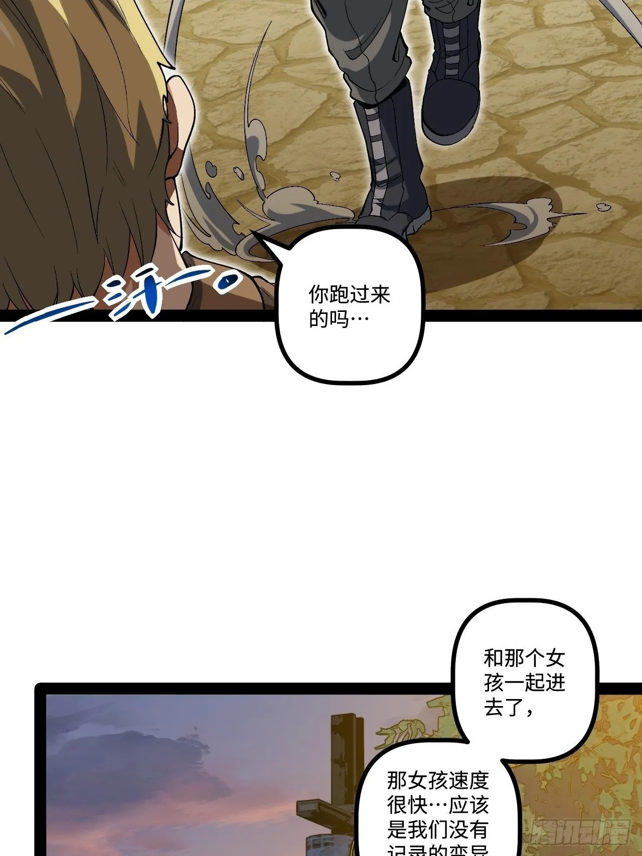 13.奇怪的“人” 第42页