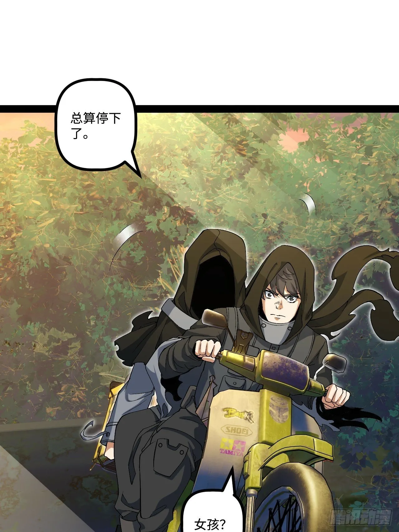 13.奇怪的“人” 第45页