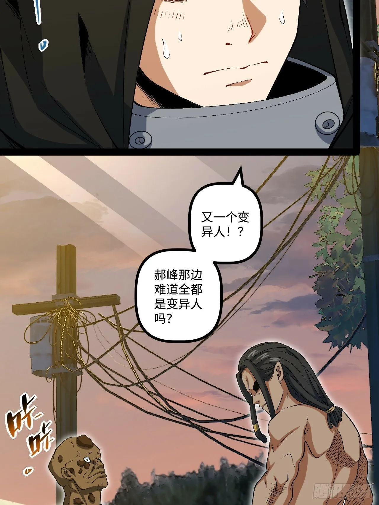13.奇怪的“人” 第47页