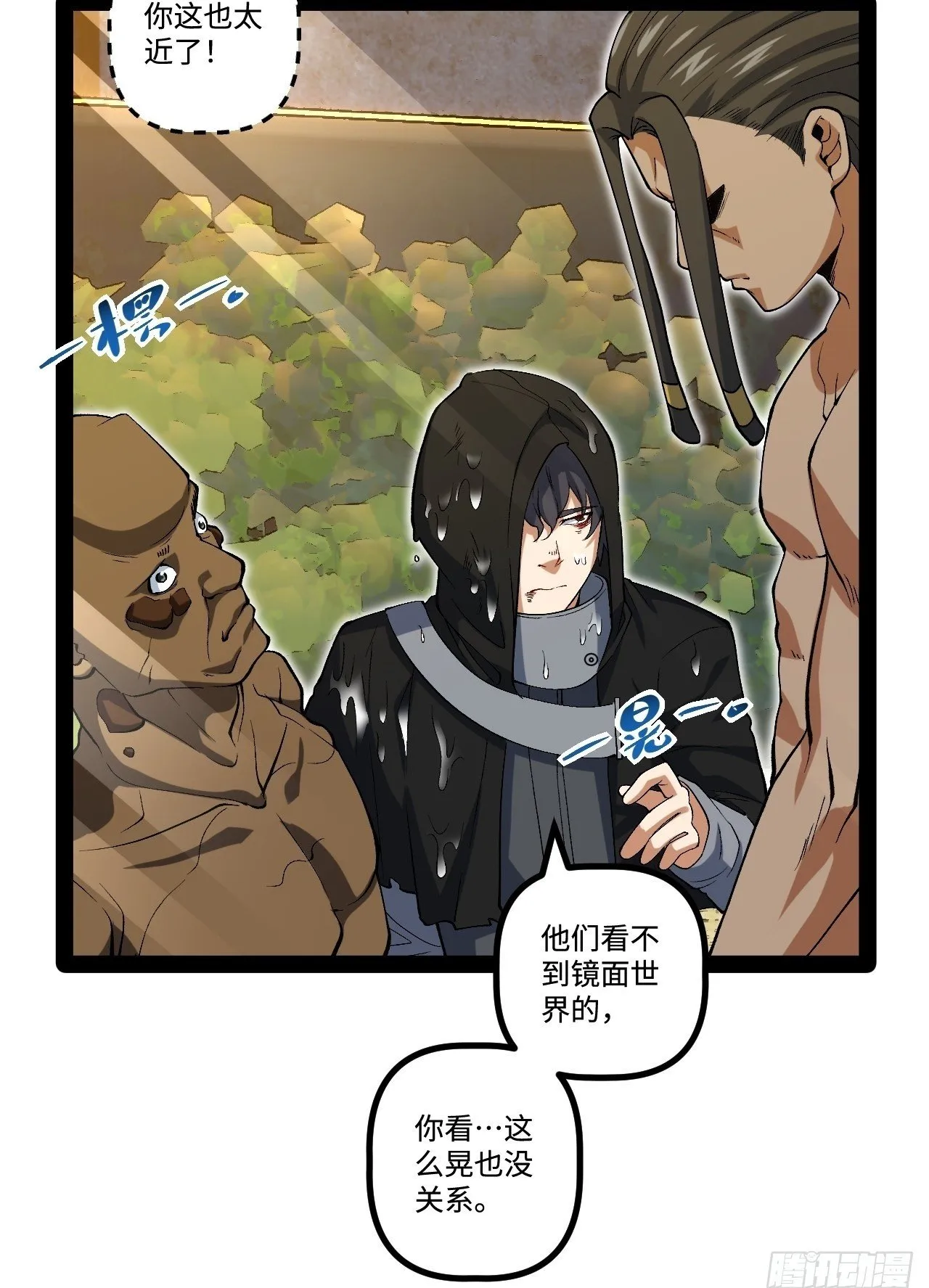 13.奇怪的“人” 第50页