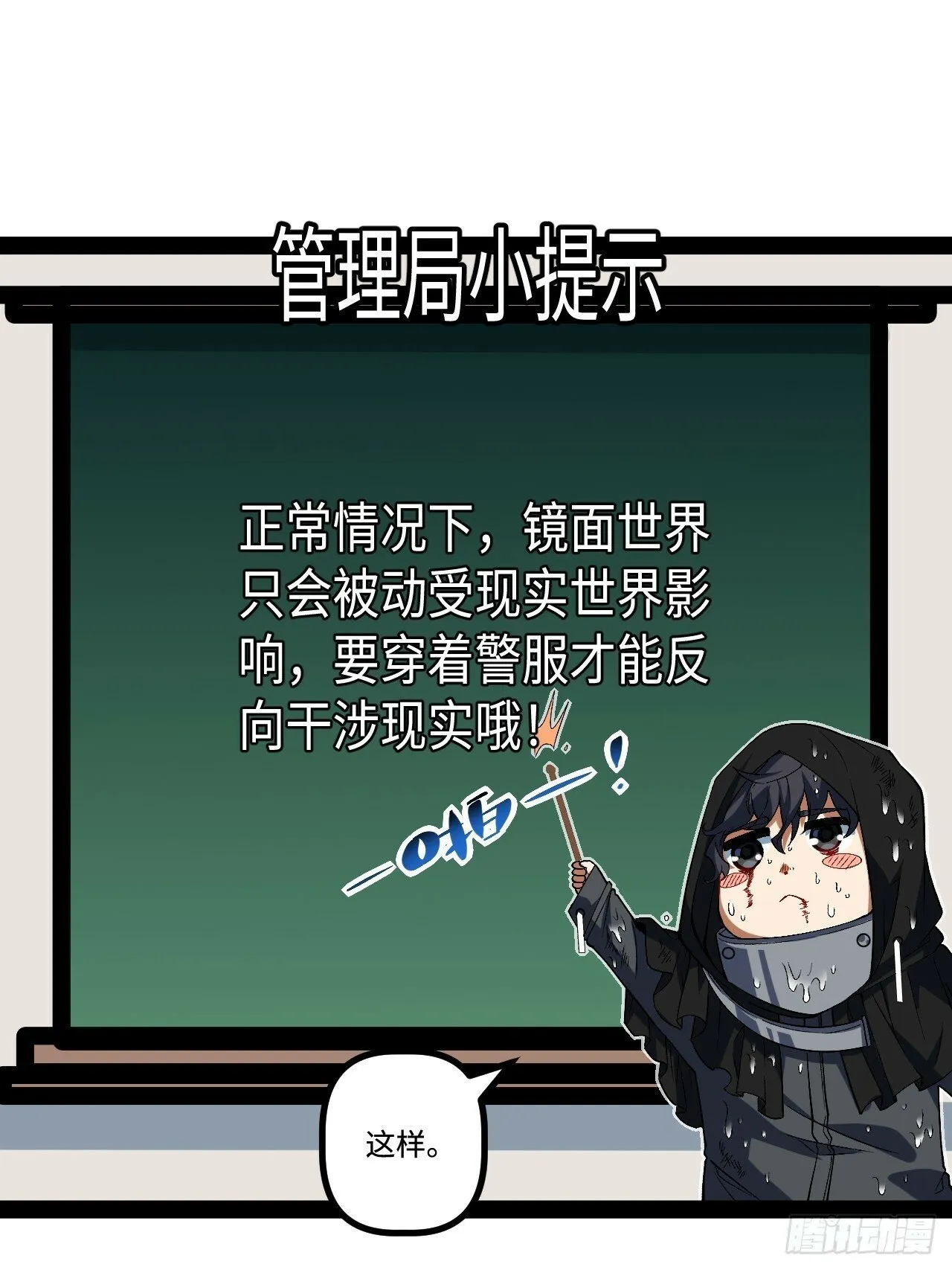 13.奇怪的“人” 第51页