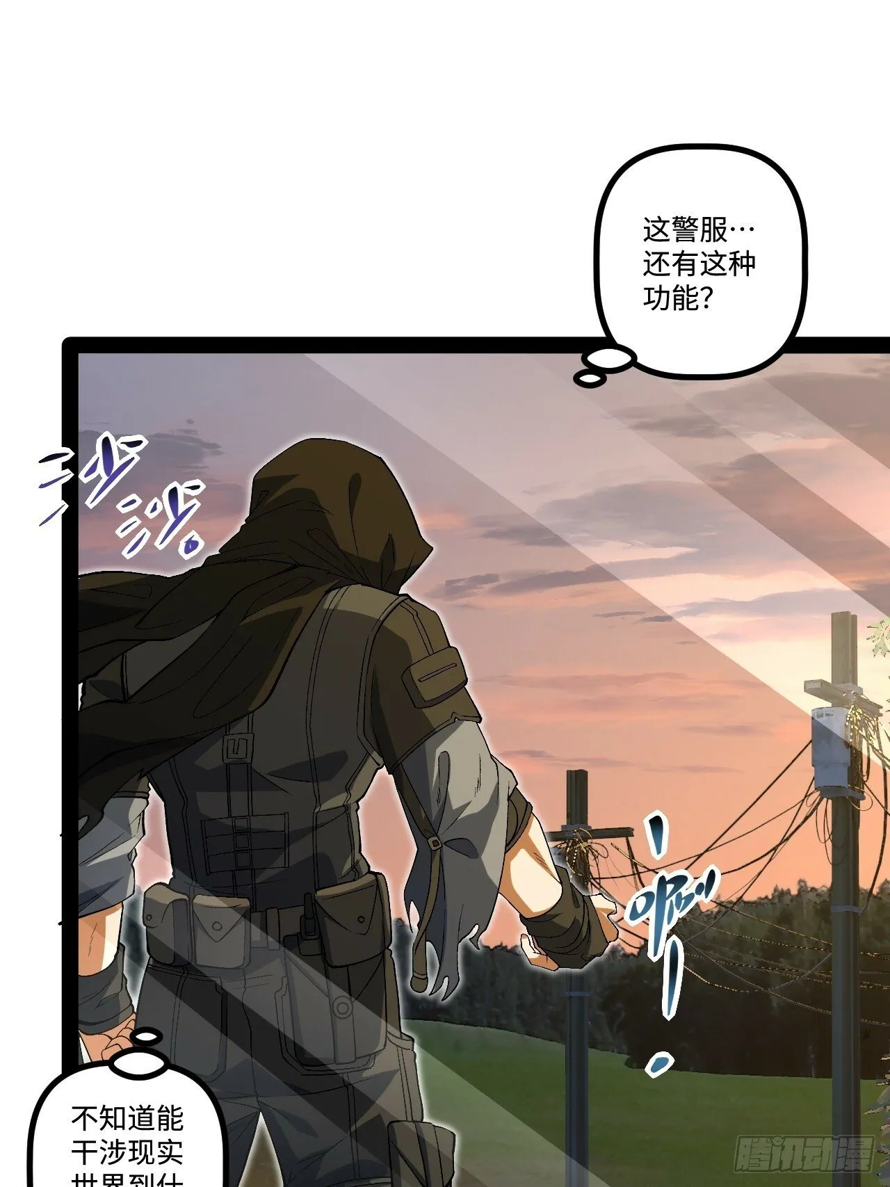 13.奇怪的“人” 第52页