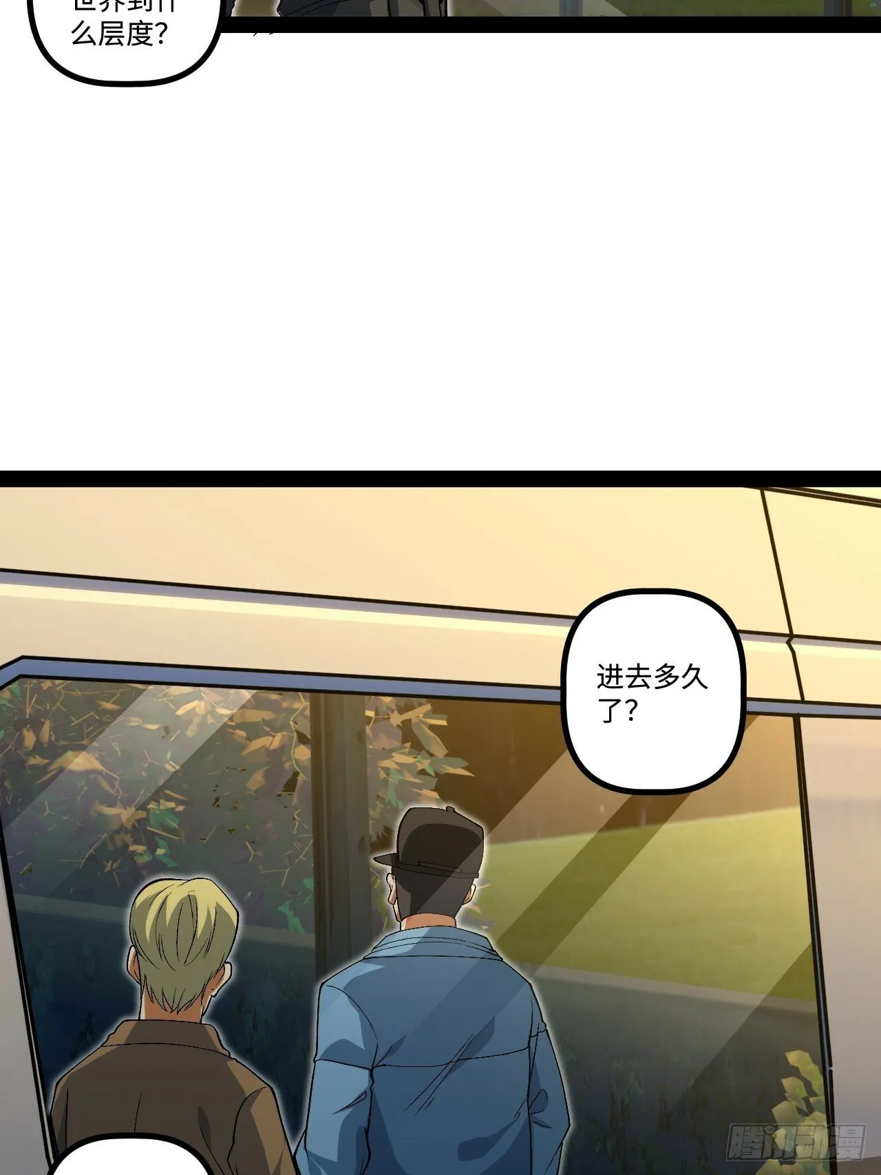 13.奇怪的“人” 第53页