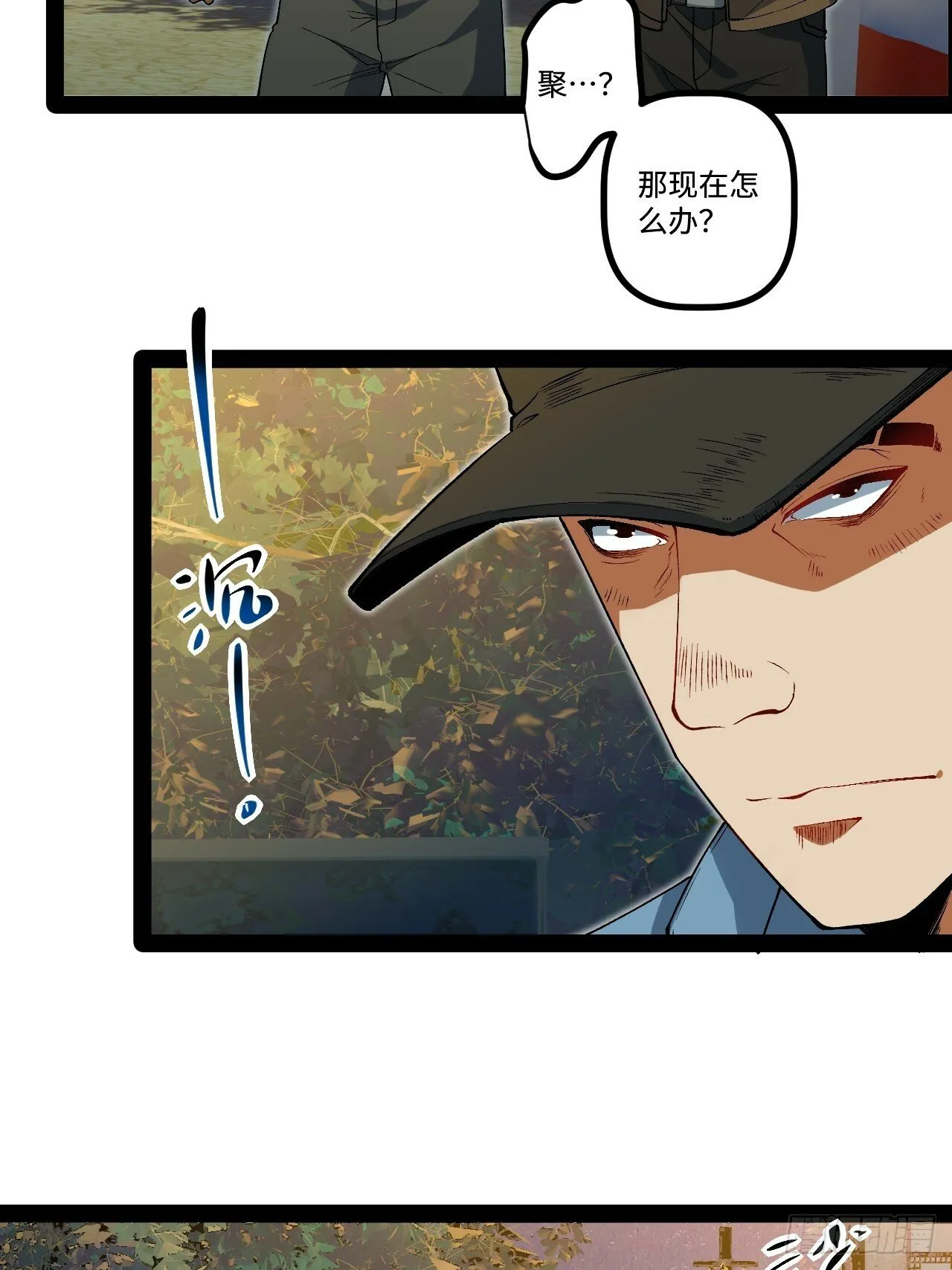 13.奇怪的“人” 第55页