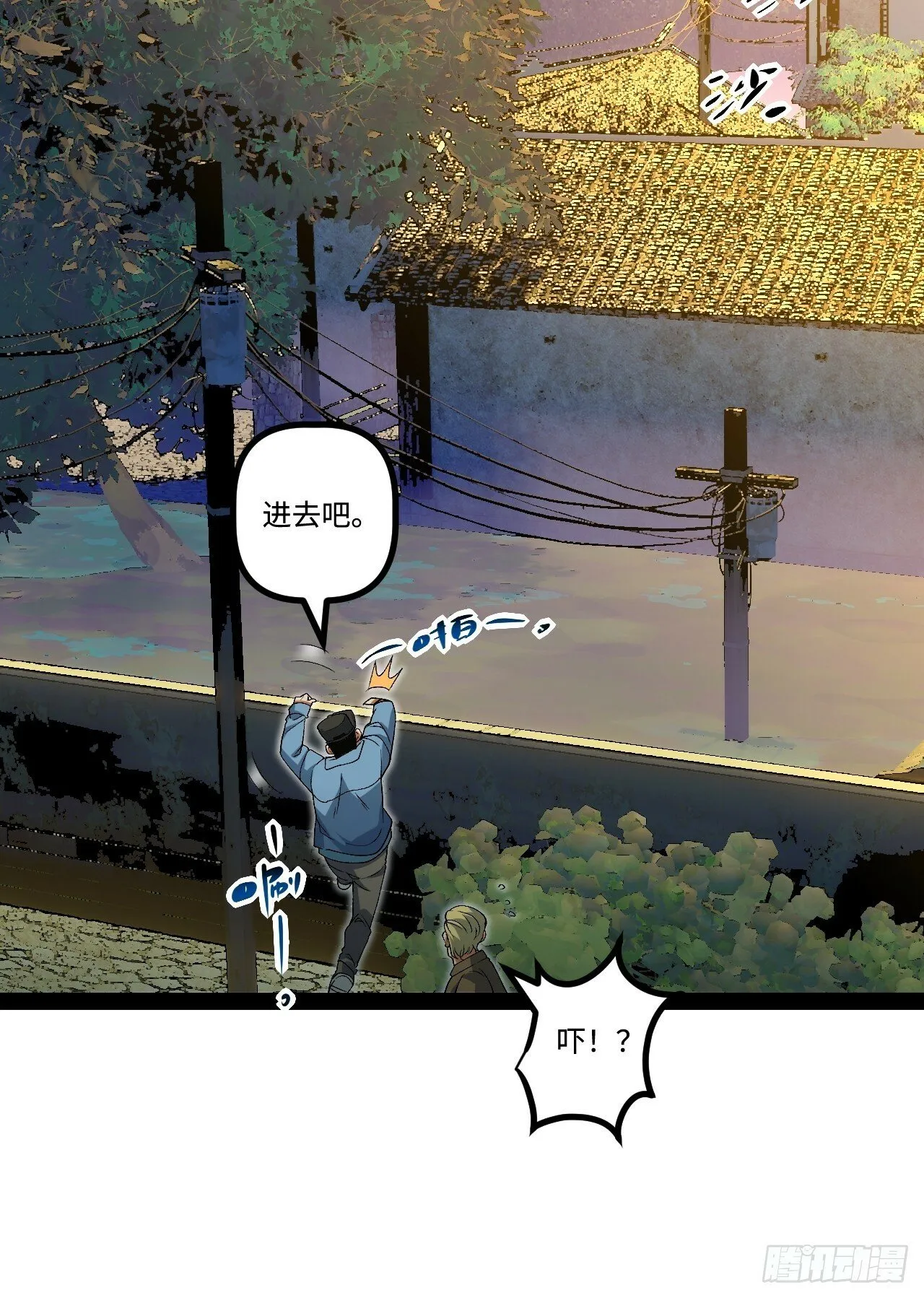 13.奇怪的“人” 第56页