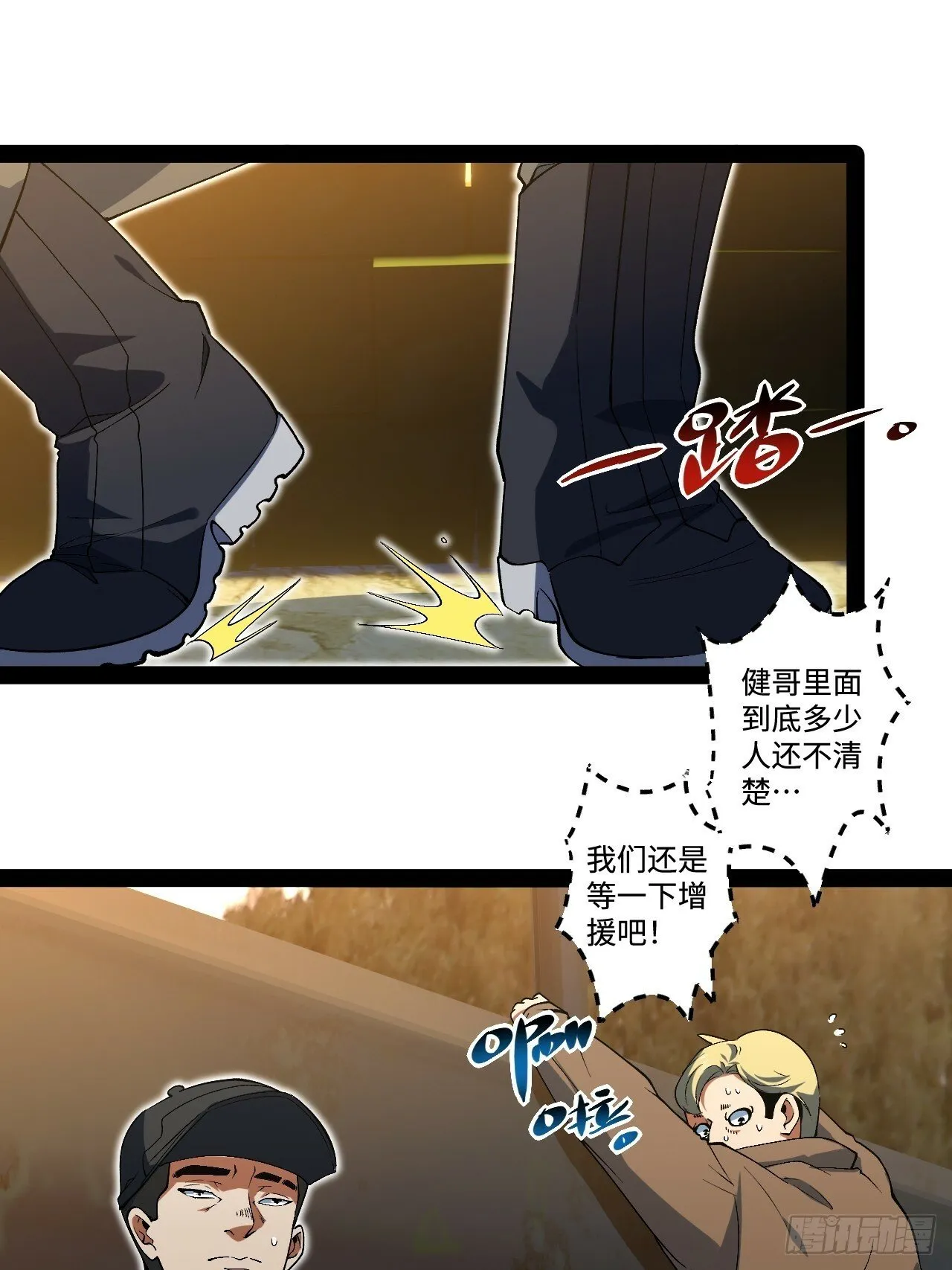 13.奇怪的“人” 第57页