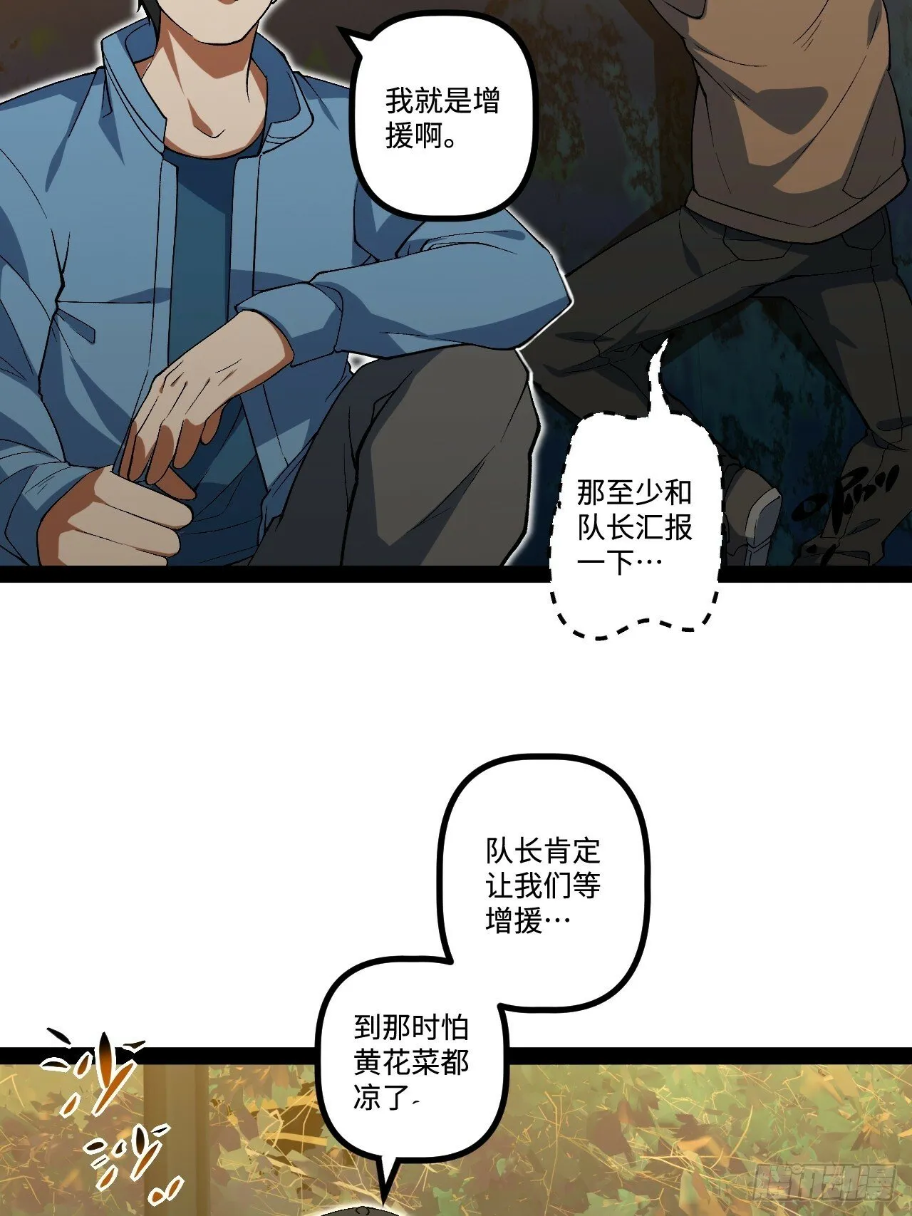 13.奇怪的“人” 第58页