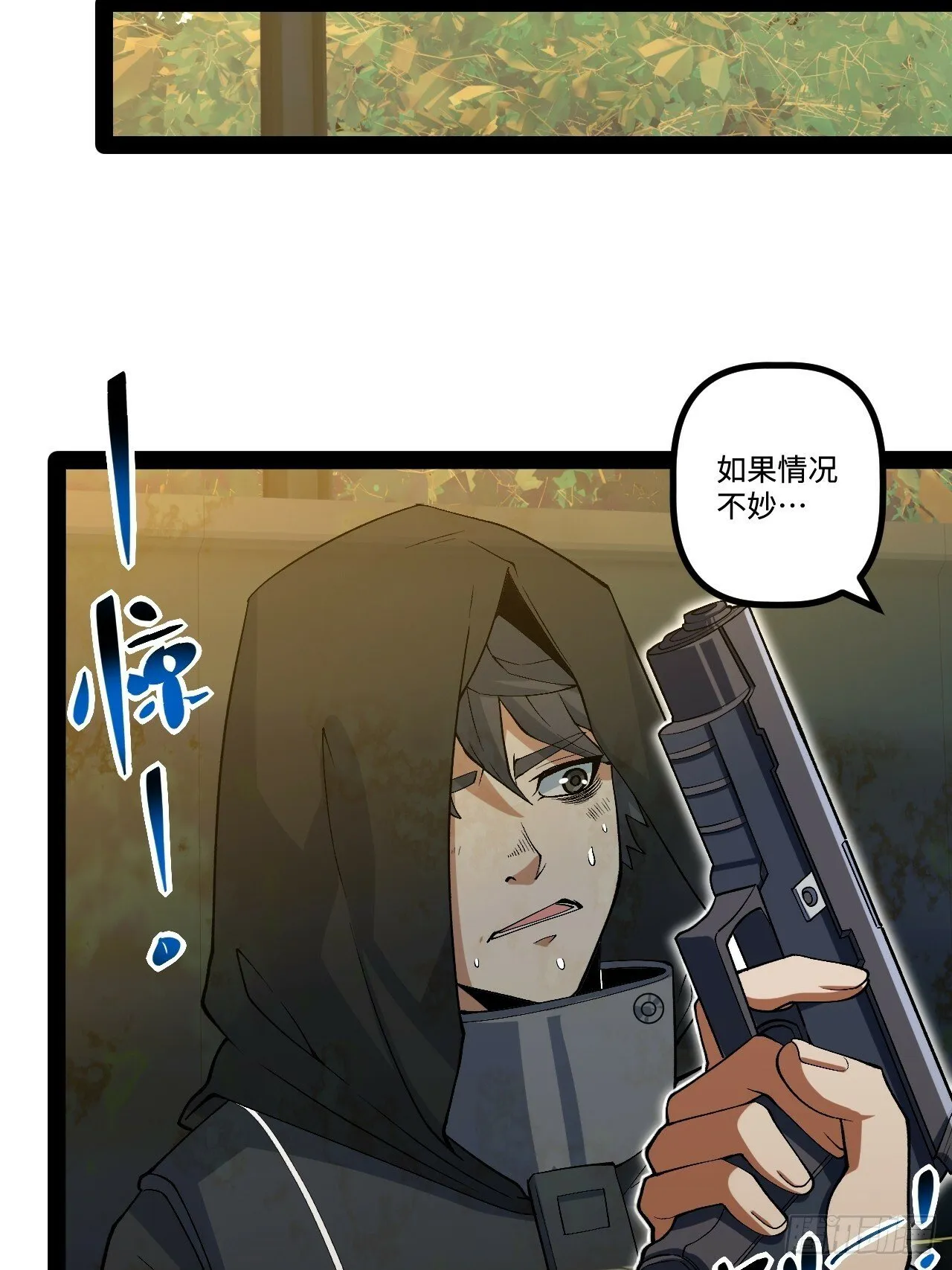 13.奇怪的“人” 第60页