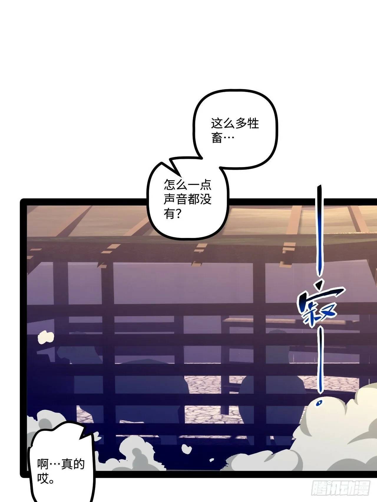 13.奇怪的“人” 第63页