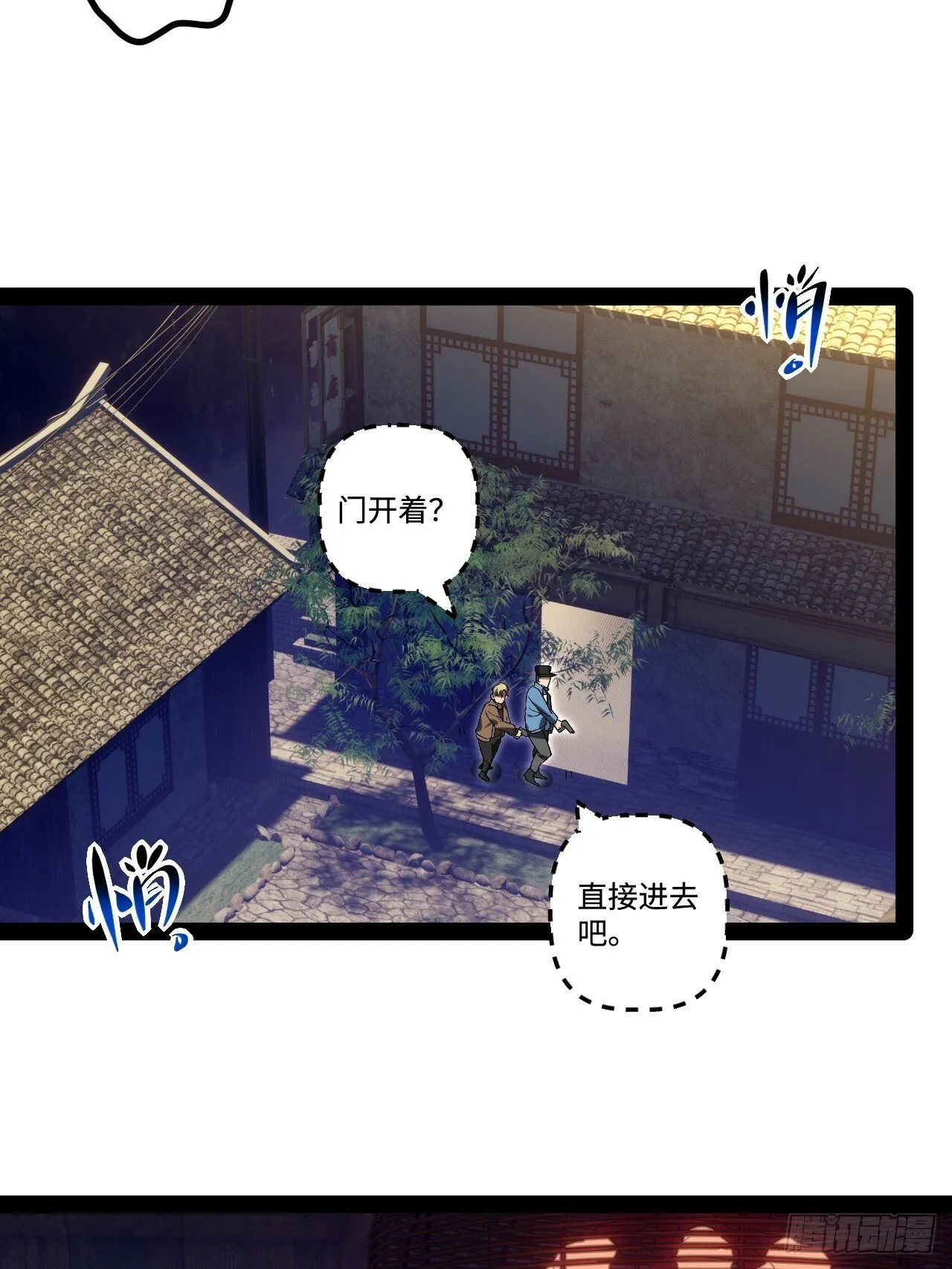 13.奇怪的“人” 第64页