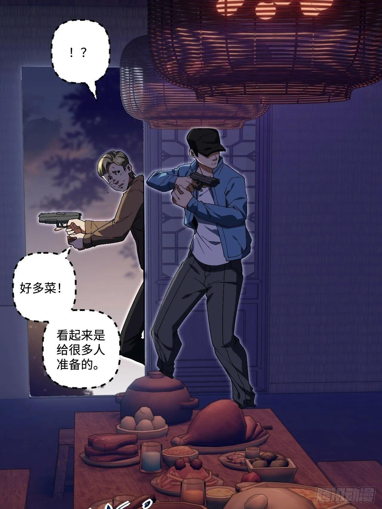 13.奇怪的“人” 第65页