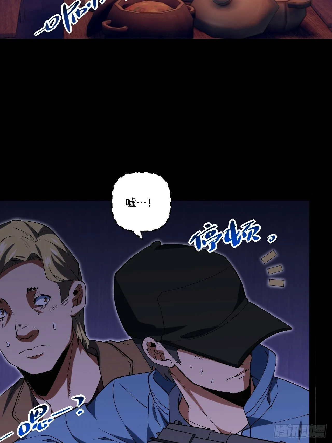 13.奇怪的“人” 第66页