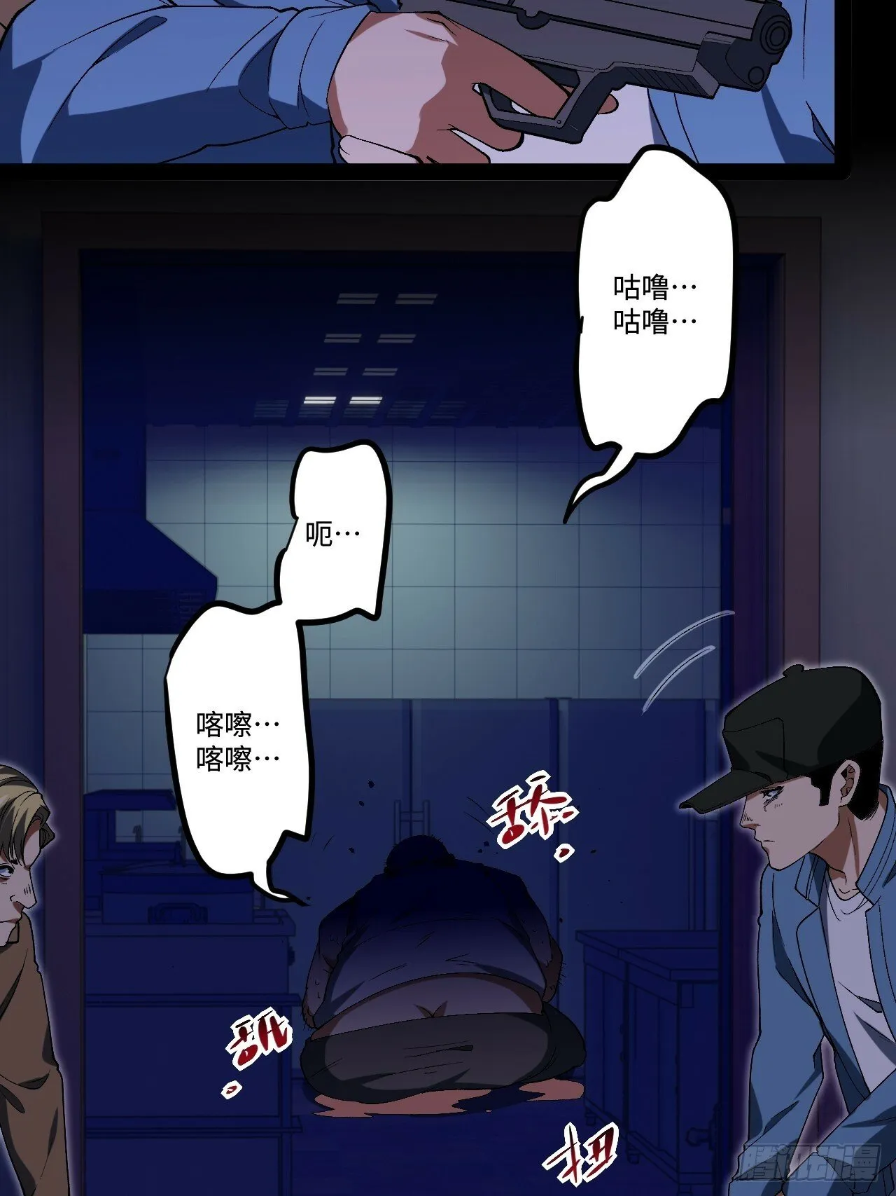 13.奇怪的“人” 第67页