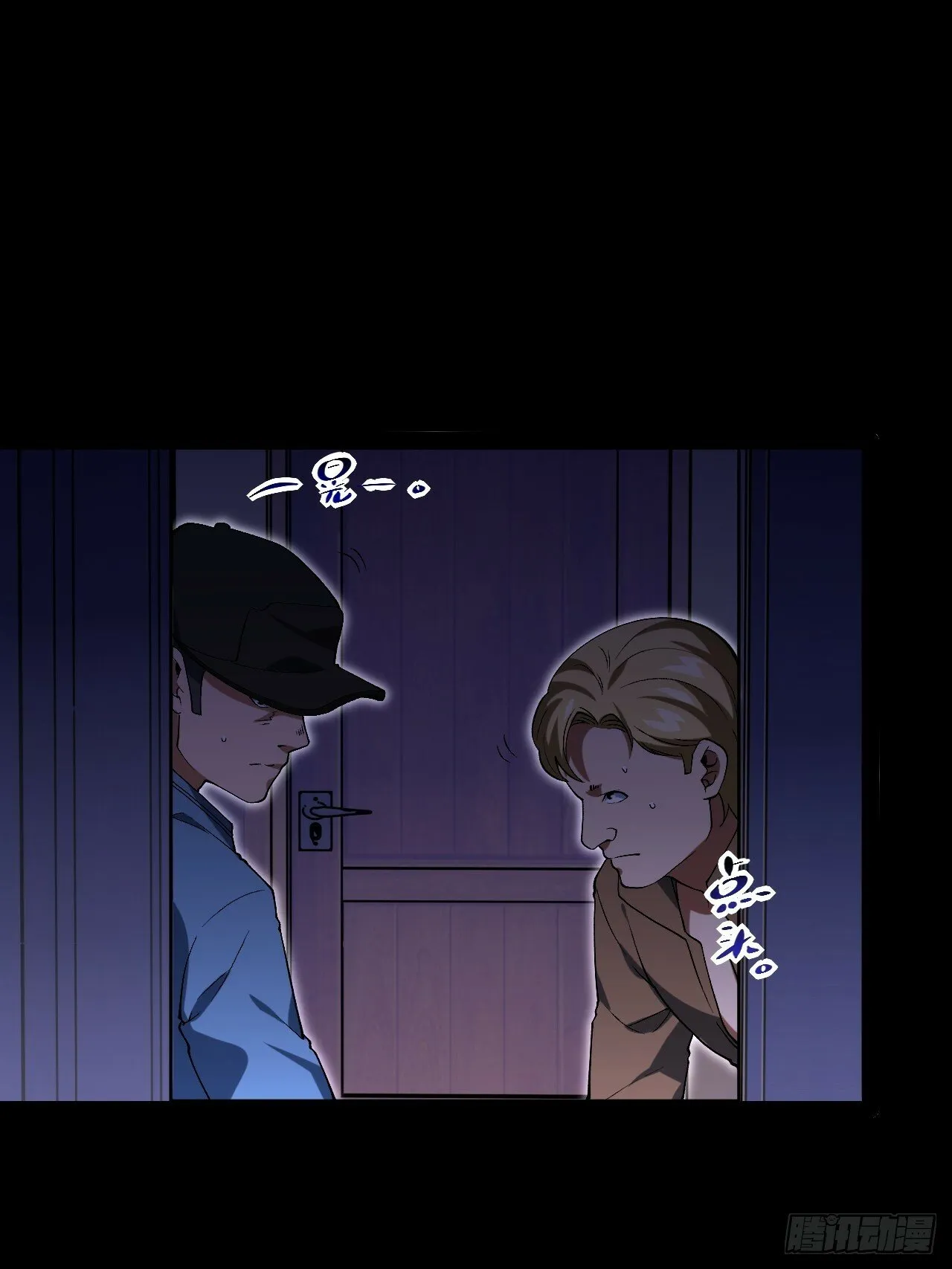 13.奇怪的“人” 第69页
