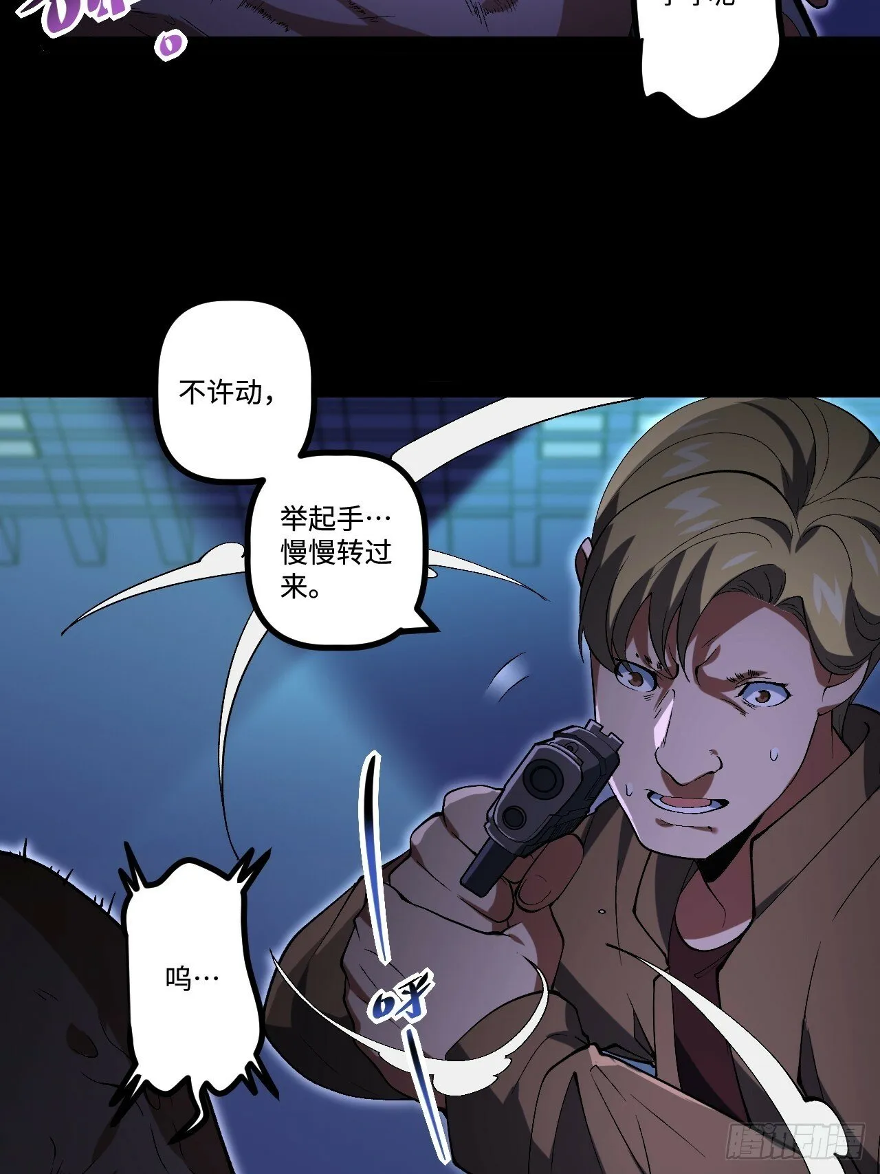 13.奇怪的“人” 第71页