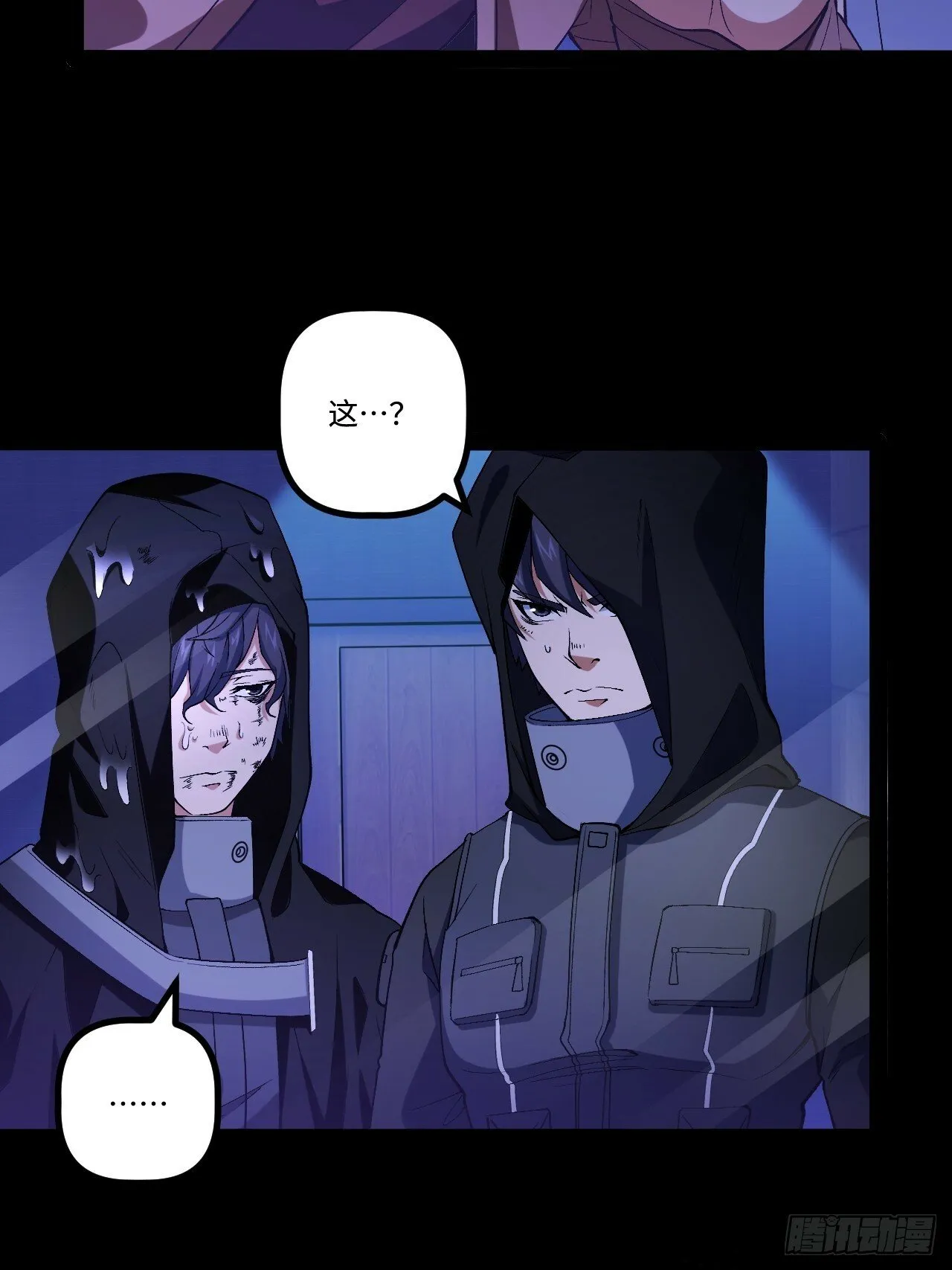13.奇怪的“人” 第77页