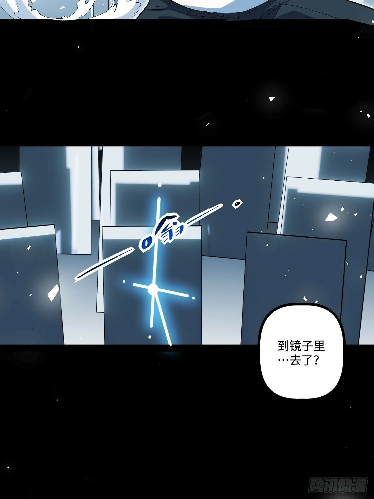 12.我是“绝望” 第22页