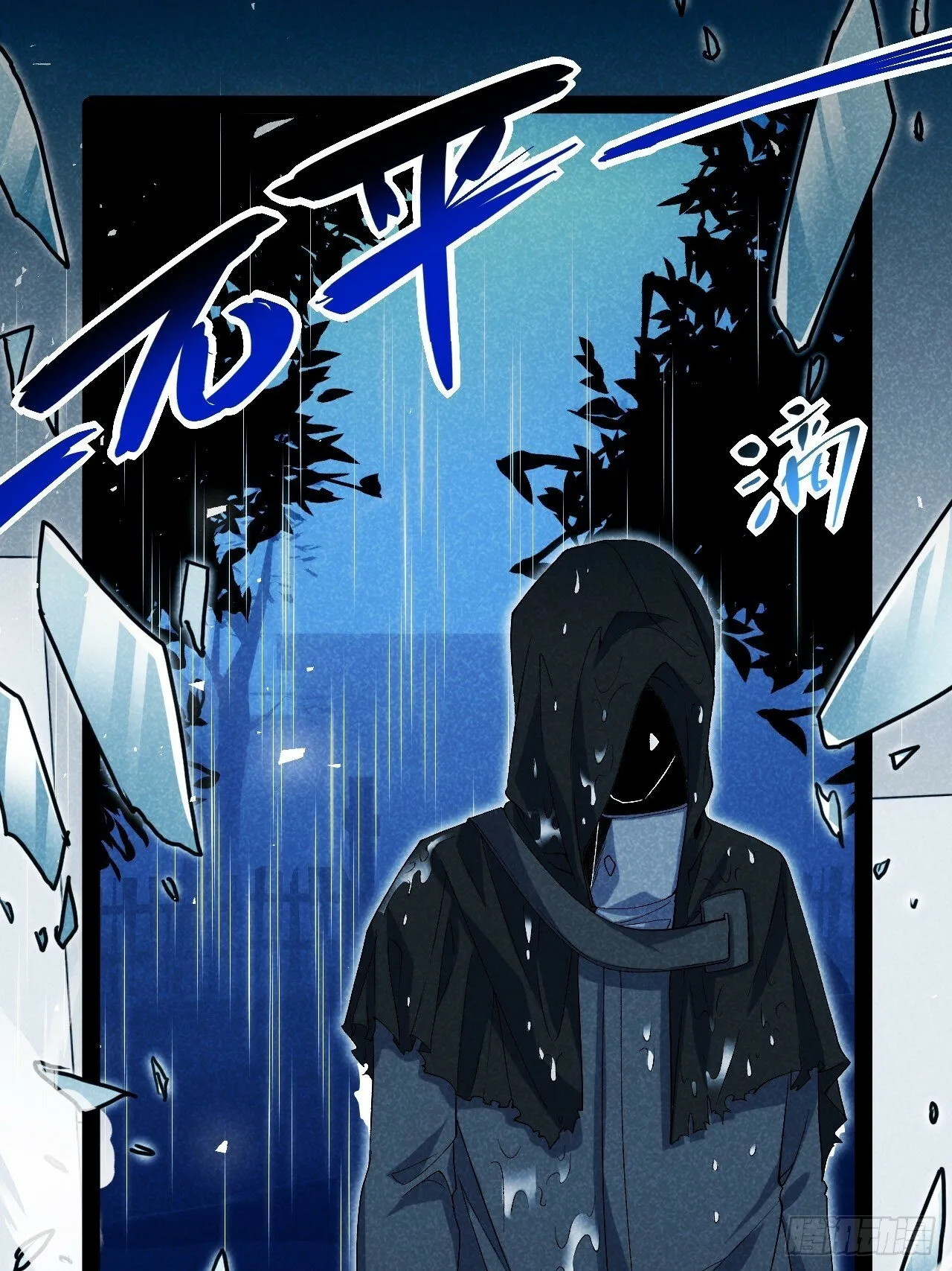 12.我是“绝望” 第25页