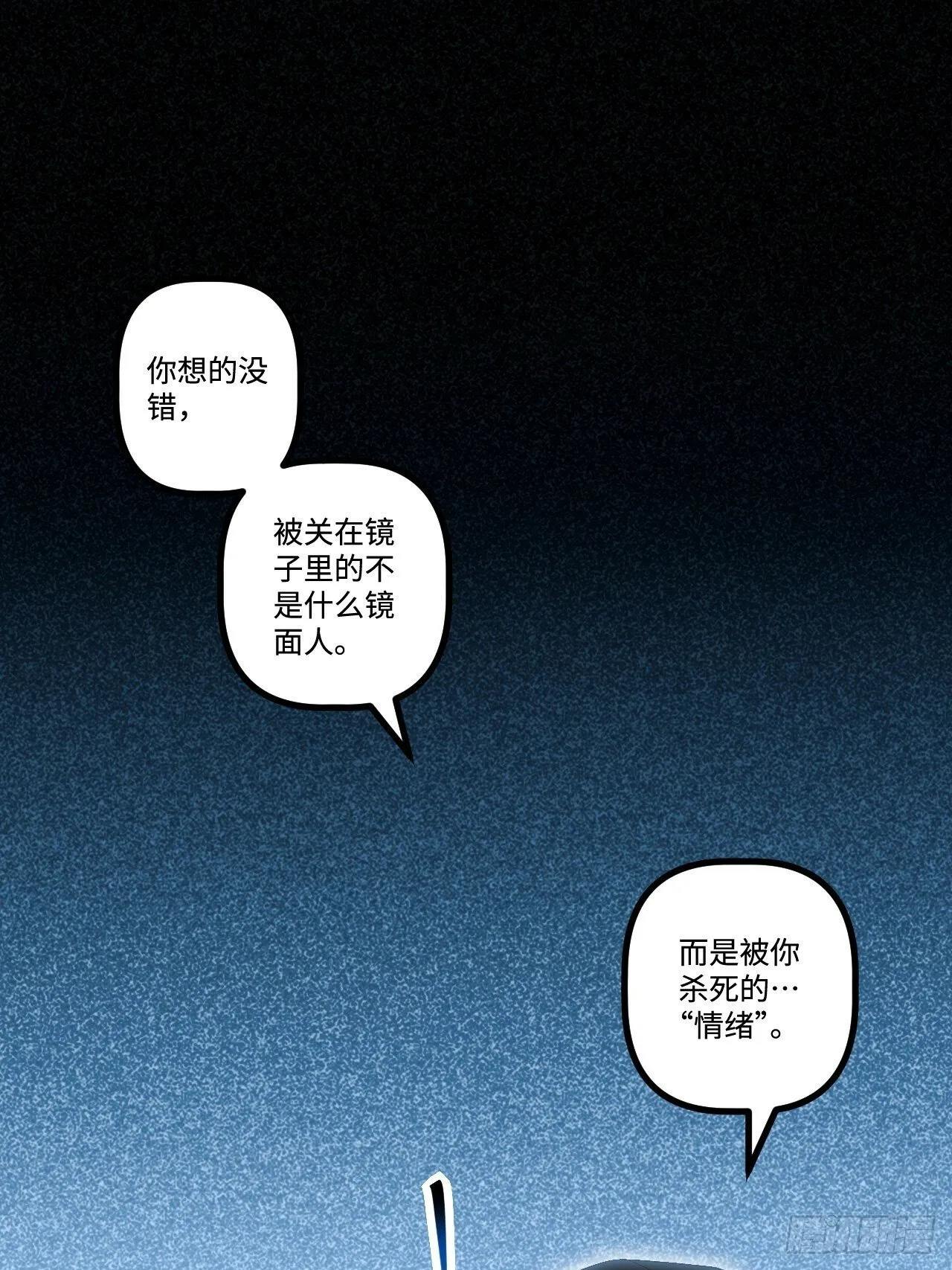 12.我是“绝望” 第39页