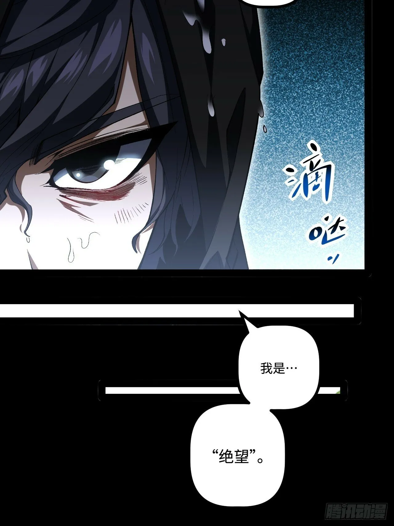 12.我是“绝望” 第41页