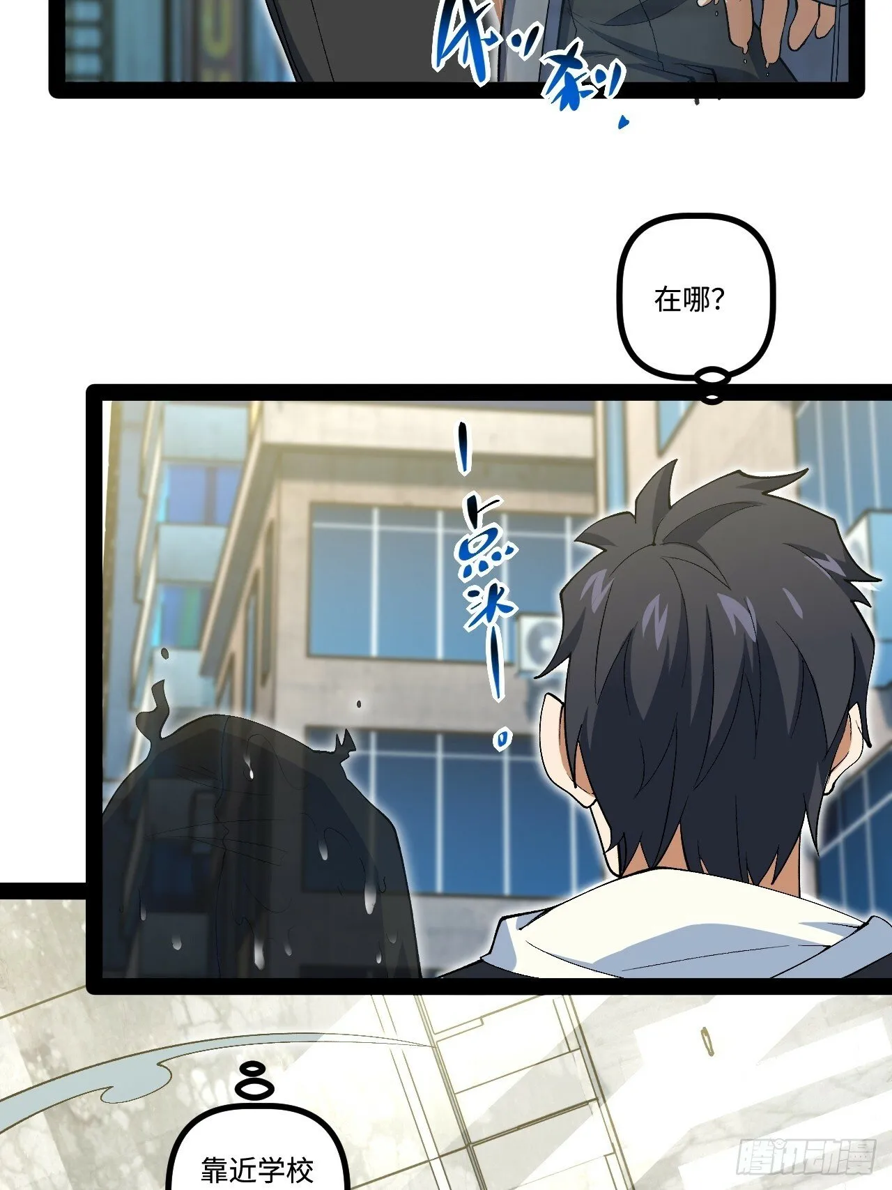 12.我是“绝望” 第49页