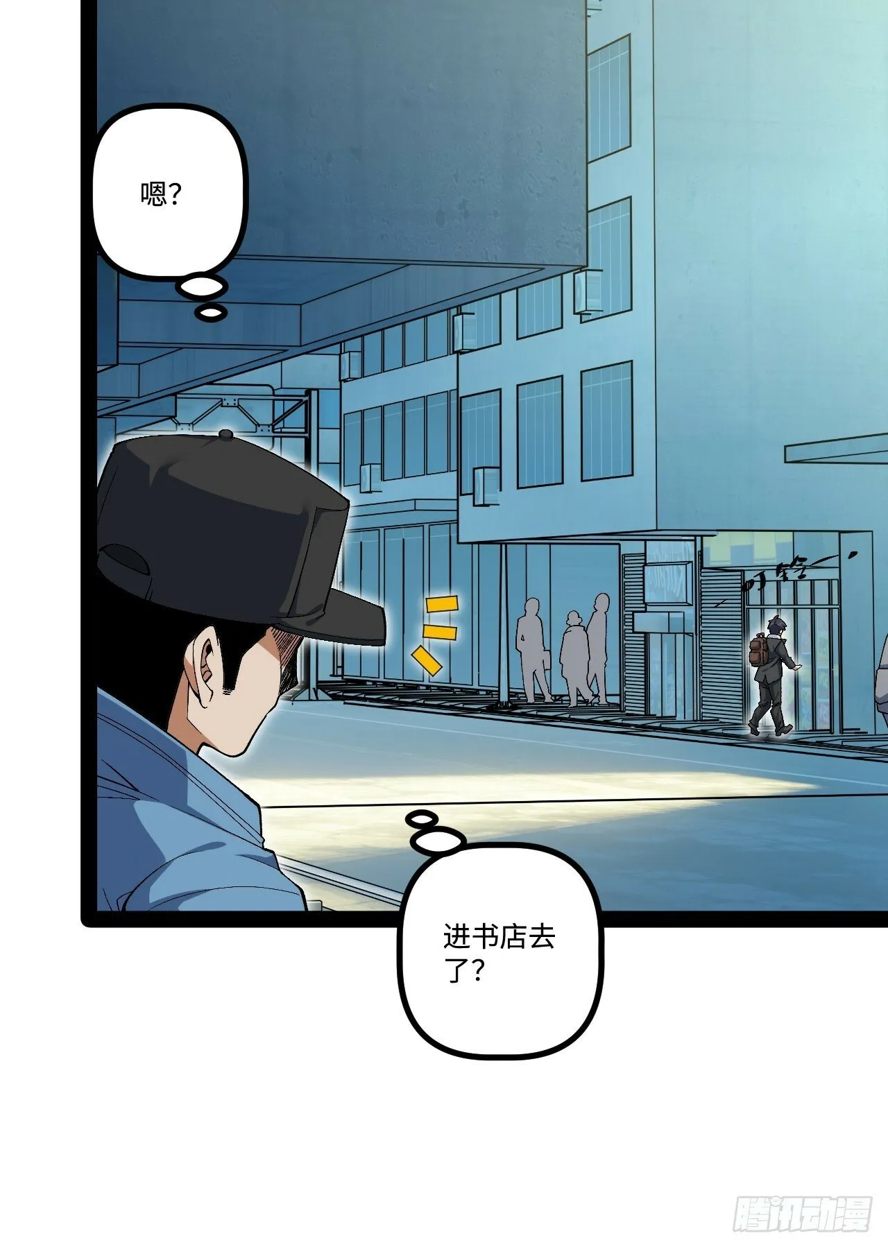 12.我是“绝望” 第56页