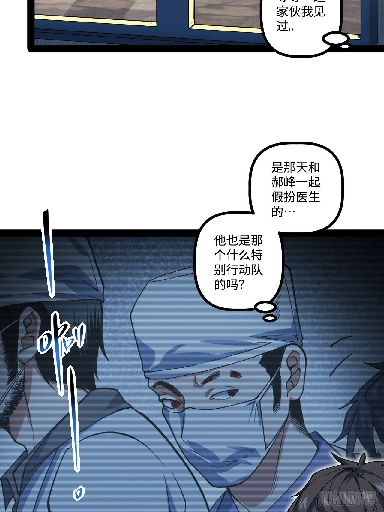 12.我是“绝望” 第59页