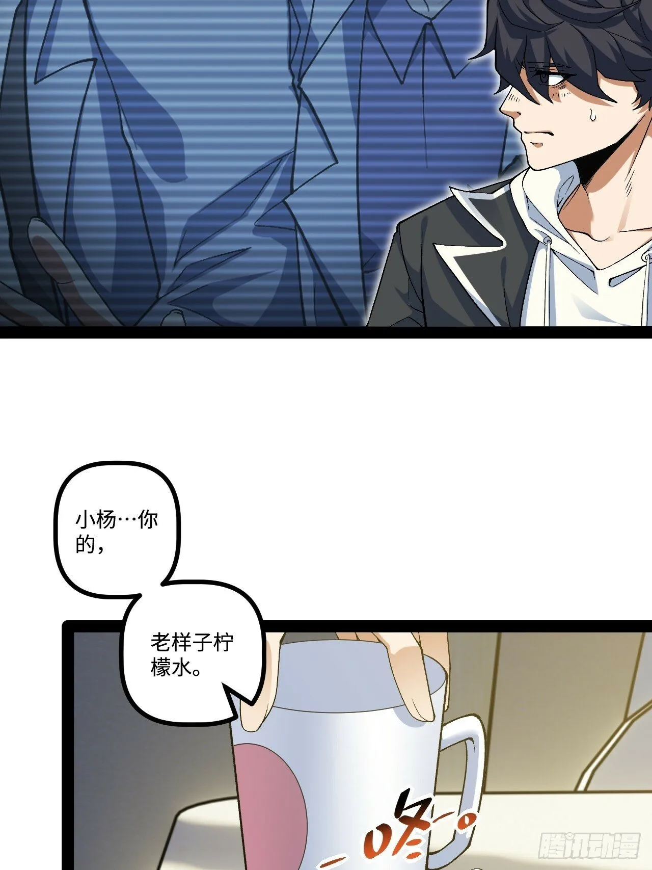 12.我是“绝望” 第60页