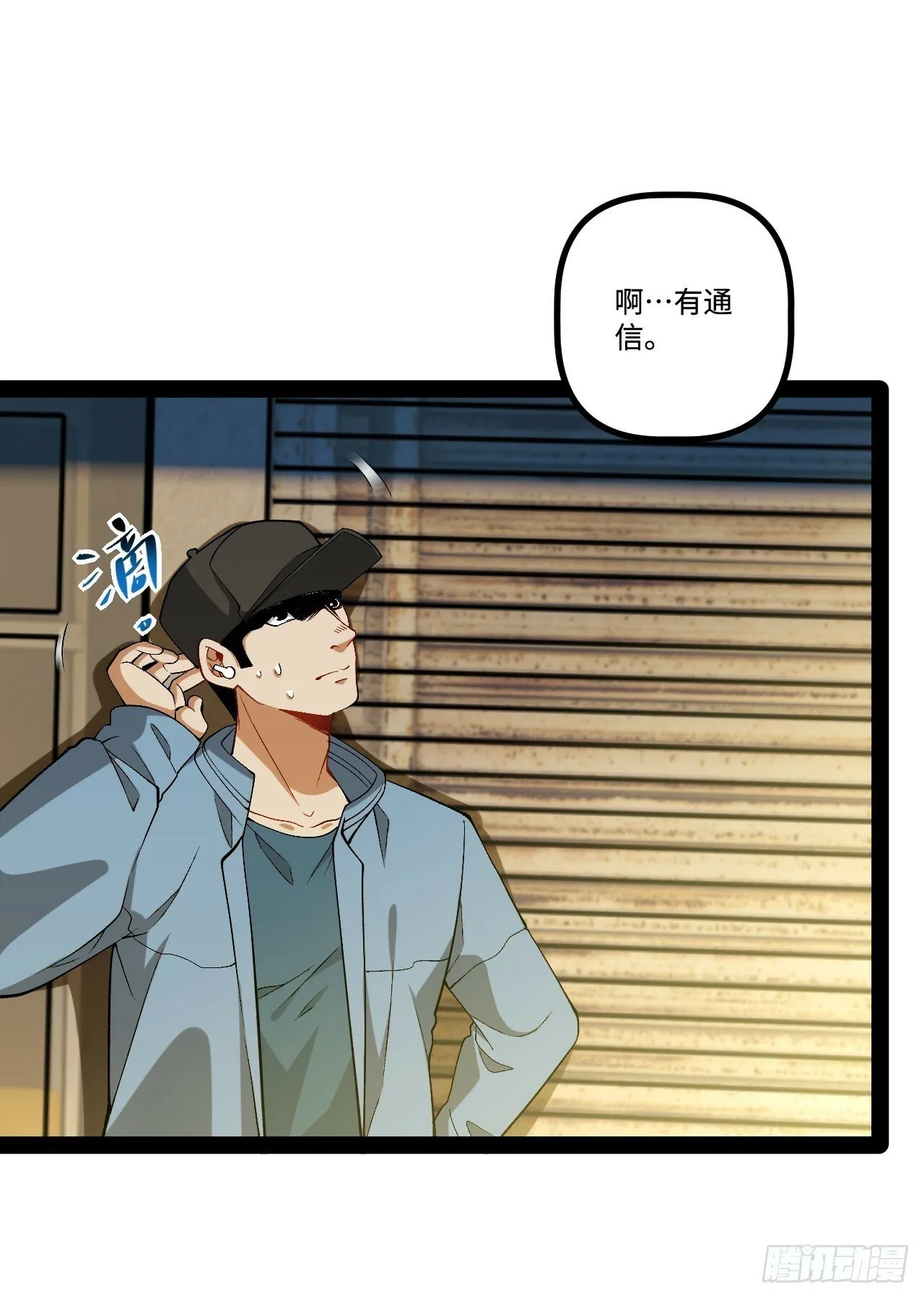 12.我是“绝望” 第68页