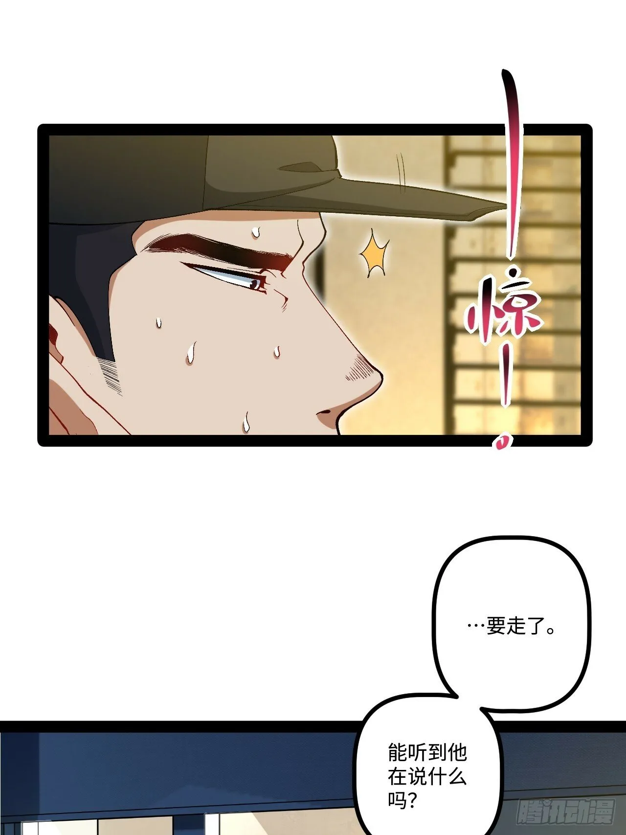 12.我是“绝望” 第69页