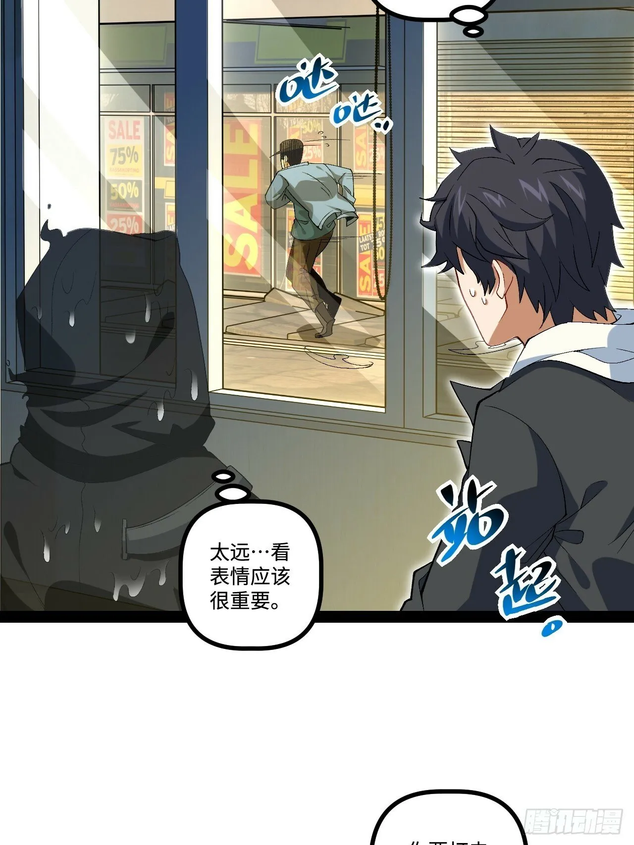 12.我是“绝望” 第70页