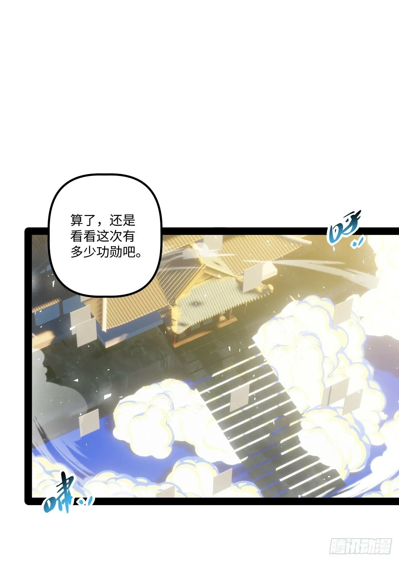 17.商城开启 第26页