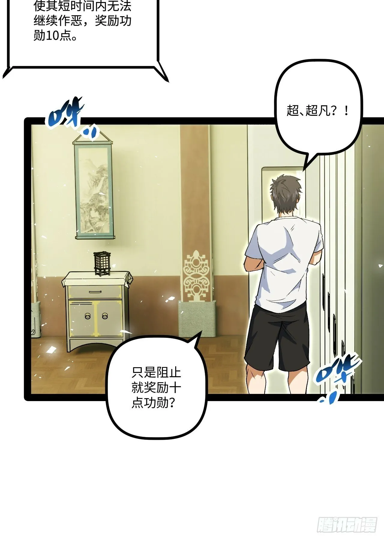 17.商城开启 第32页