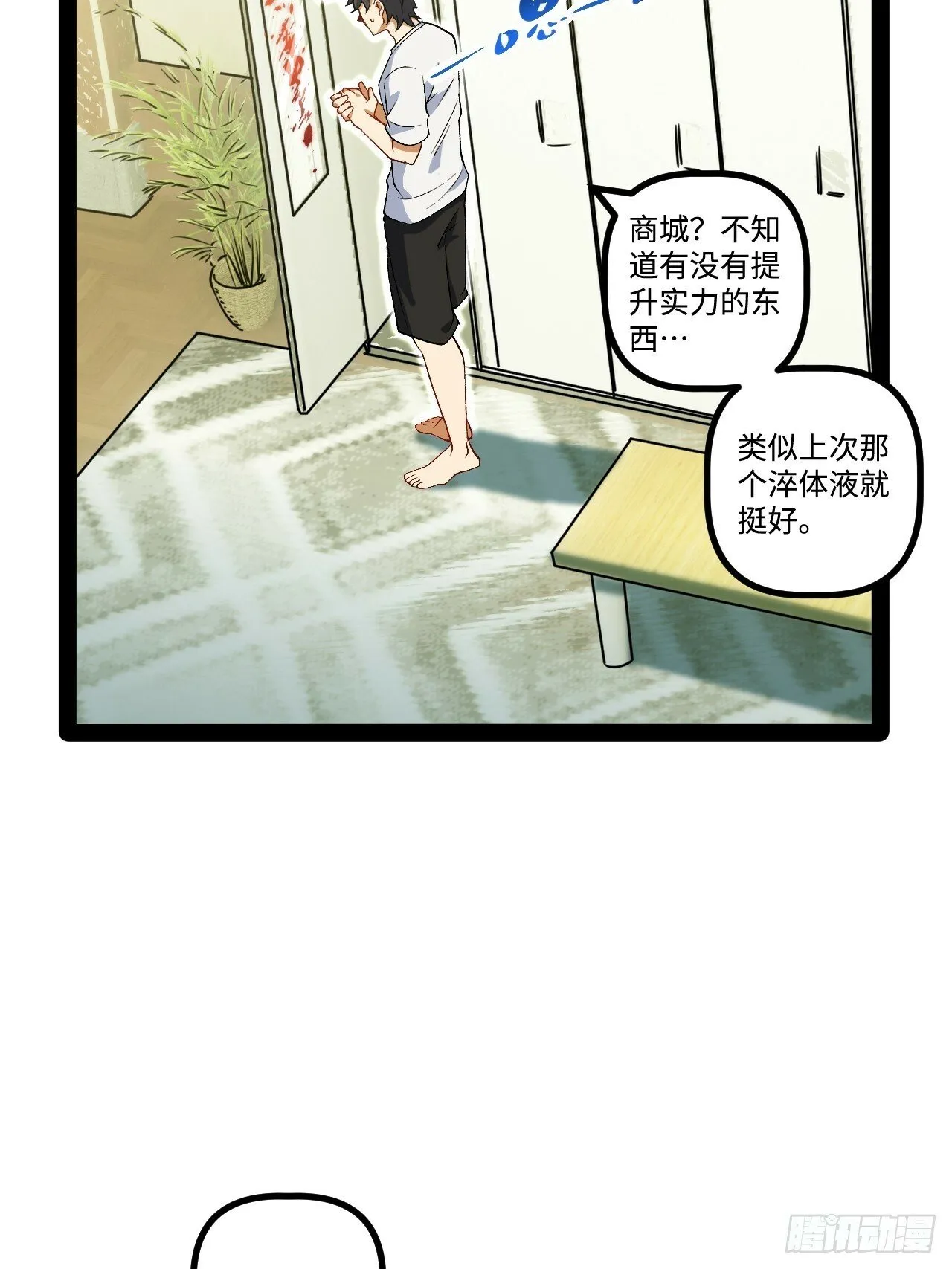 17.商城开启 第35页