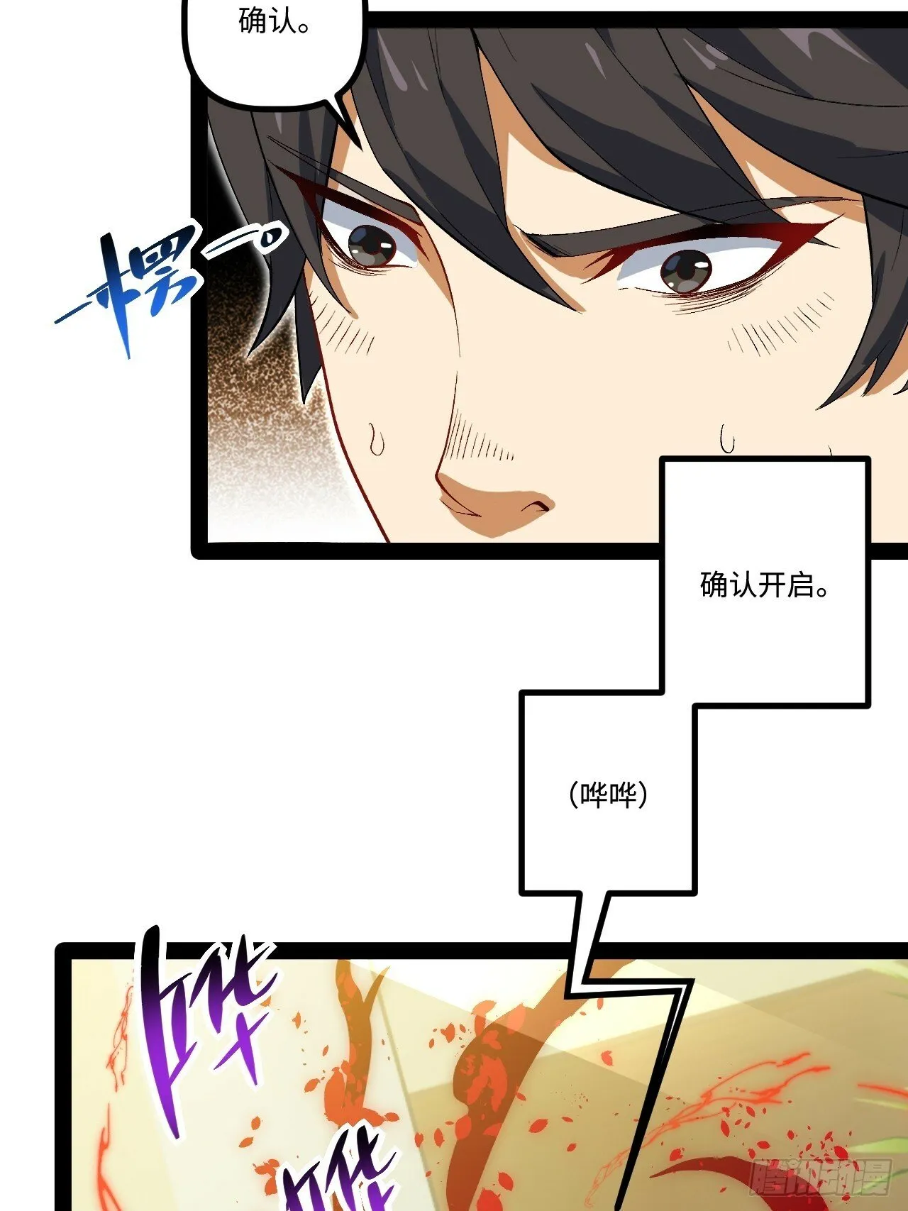 17.商城开启 第36页