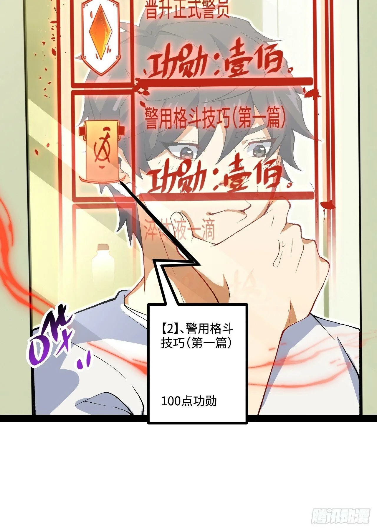 17.商城开启 第38页