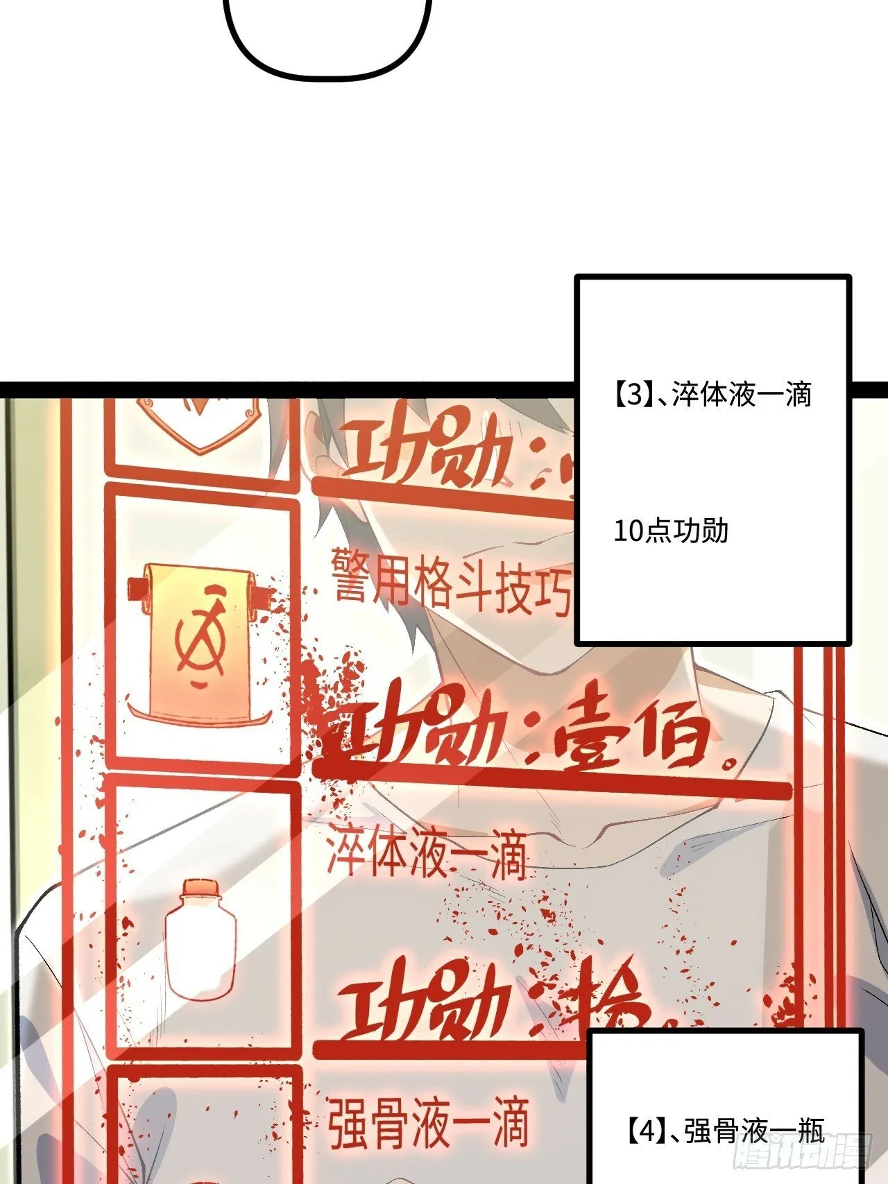 17.商城开启 第42页